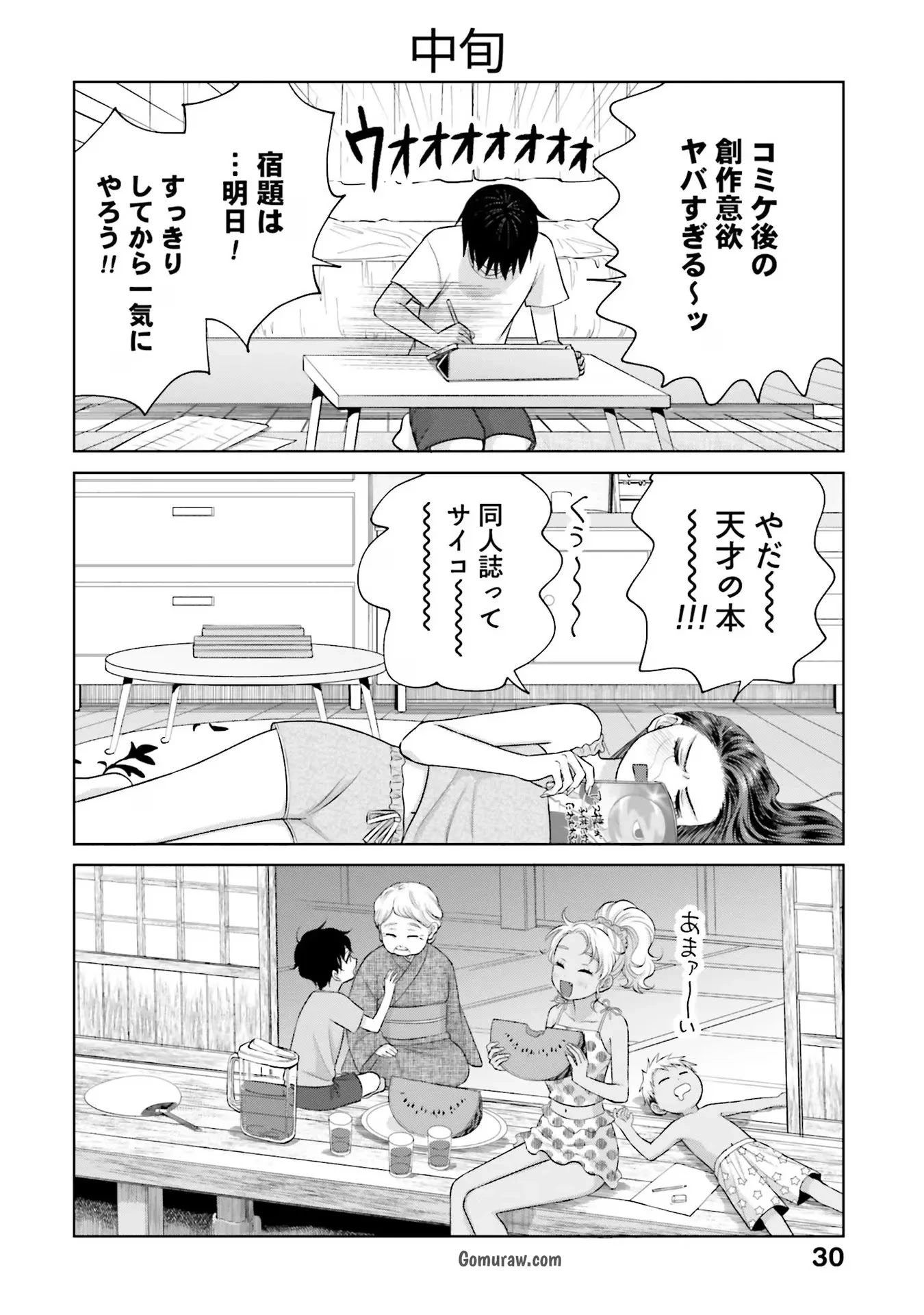 Otaku ni Yasashii Gyaru wa Inai!? Chapter 15 14ページ