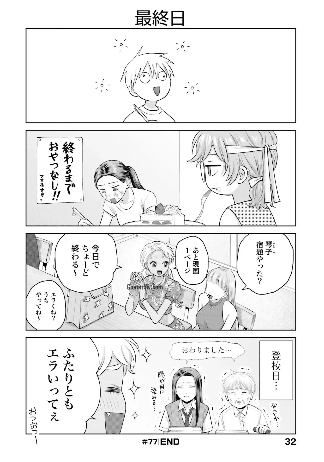 Otaku ni Yasashii Gyaru wa Inai!? Chapter 15 16ページ