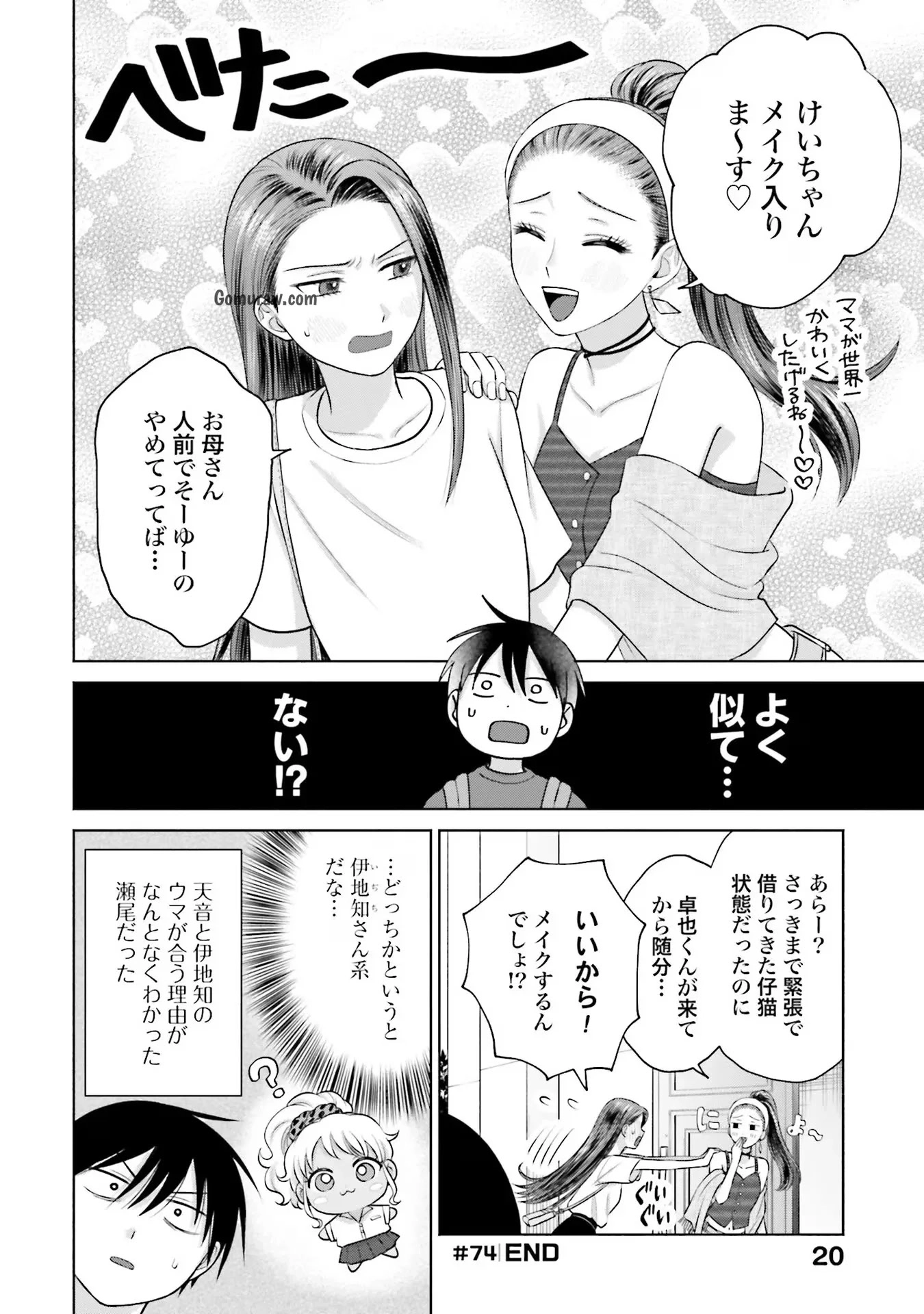 Otaku ni Yasashii Gyaru wa Inai!? Chapter 15 4ページ