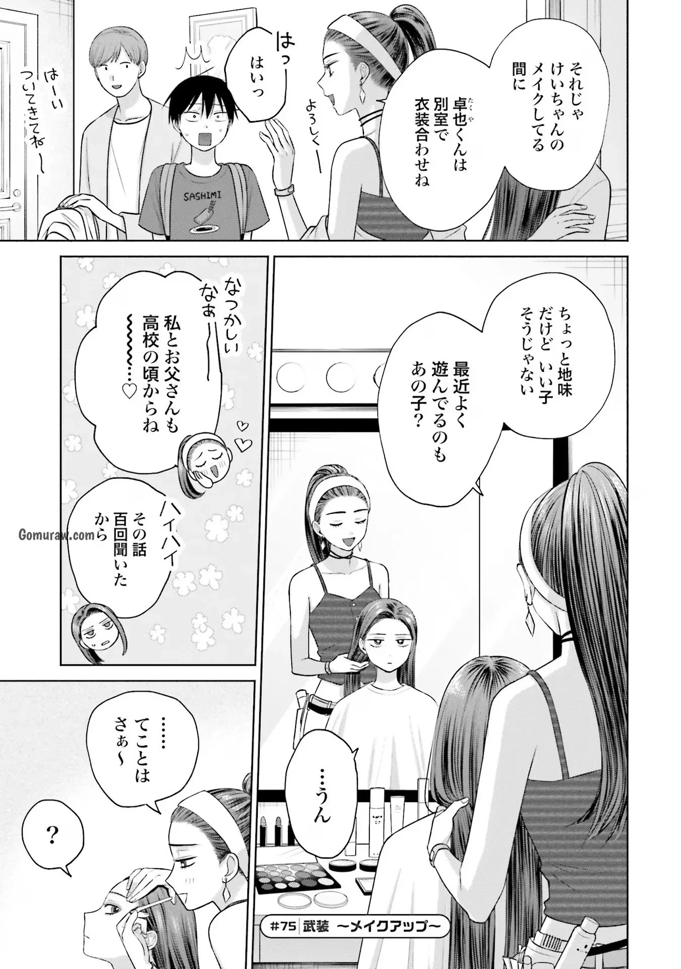 Otaku ni Yasashii Gyaru wa Inai!? Chapter 15 5ページ