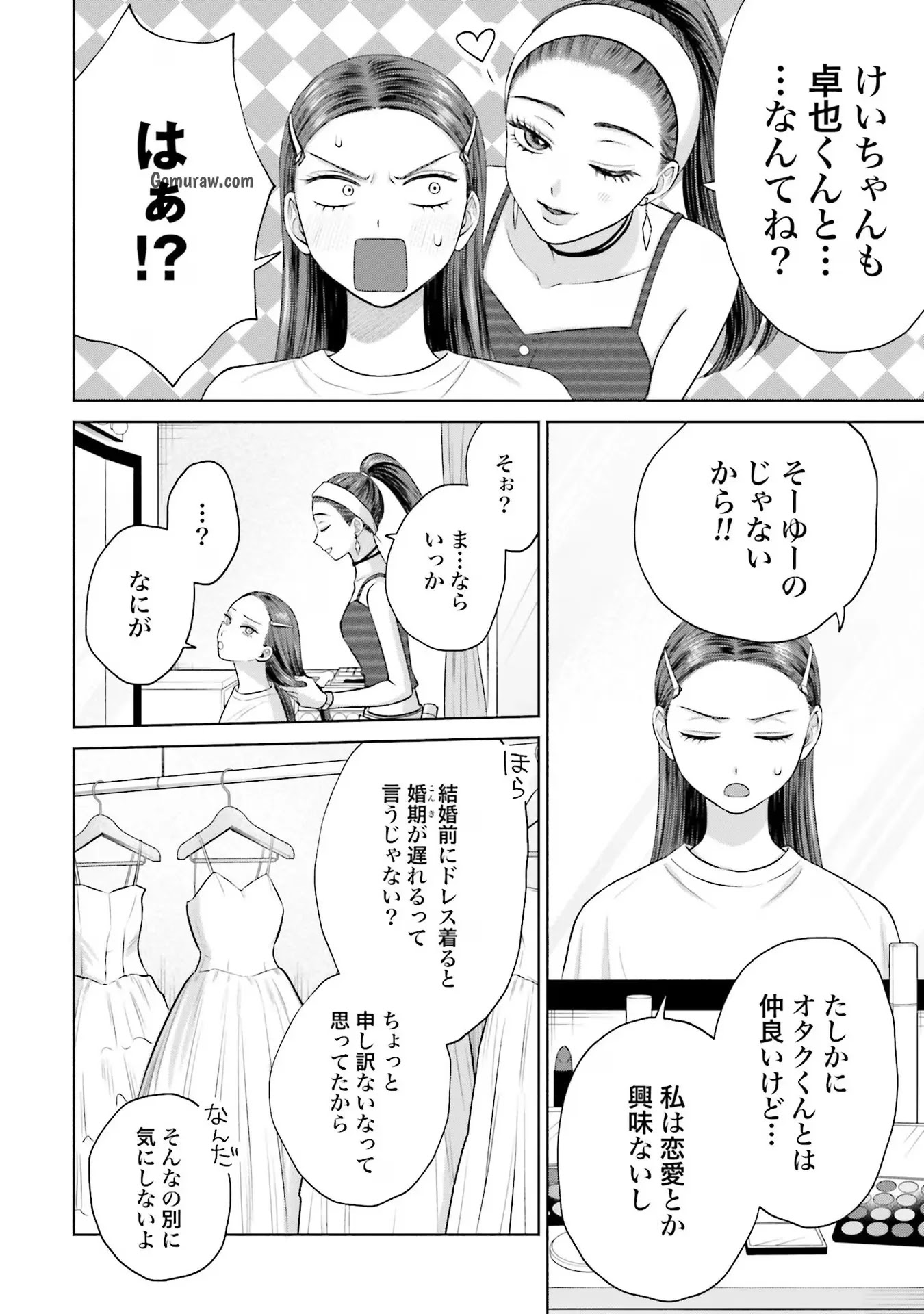 Otaku ni Yasashii Gyaru wa Inai!? Chapter 15 6ページ