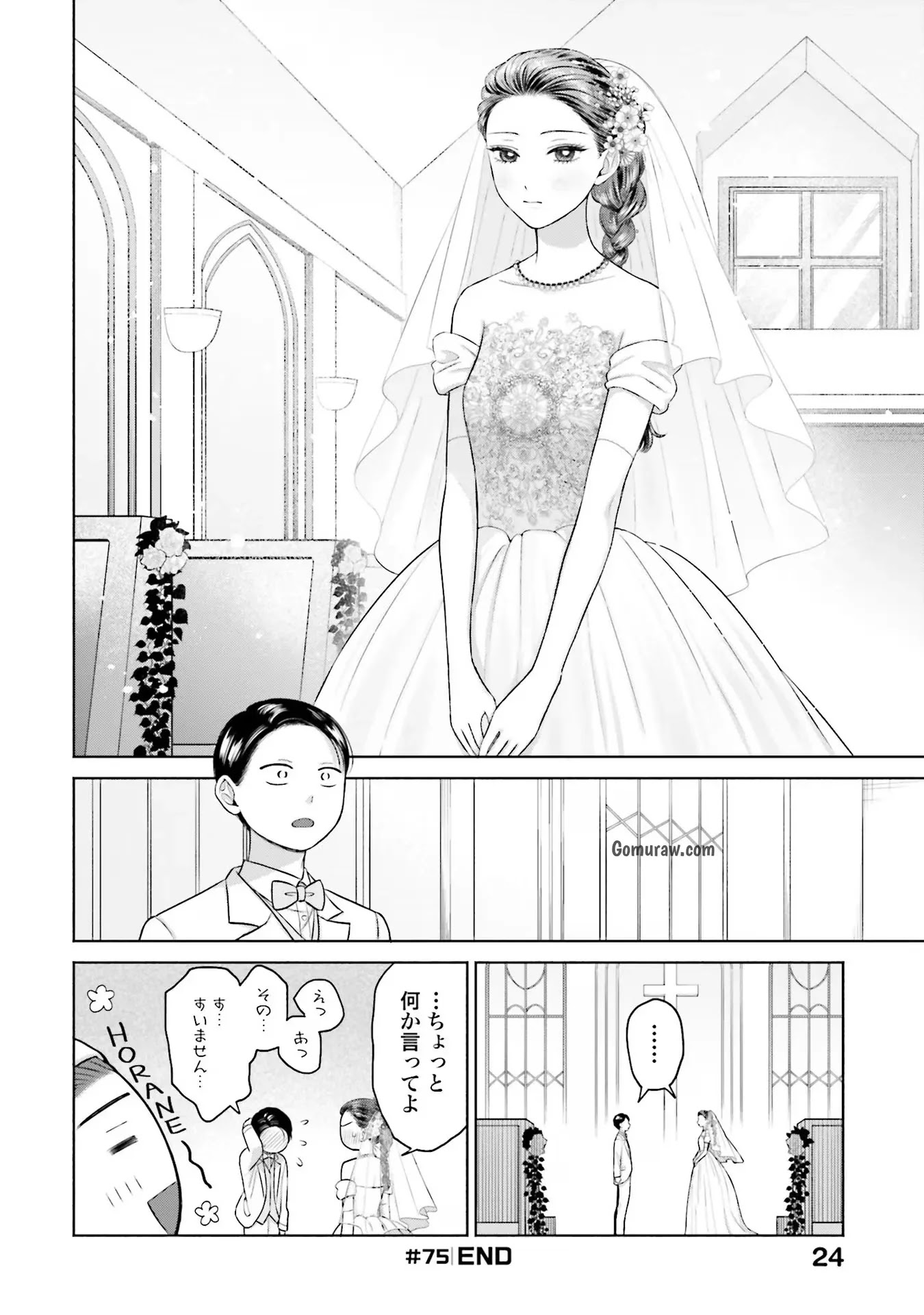 Otaku ni Yasashii Gyaru wa Inai!? Chapter 15 8ページ