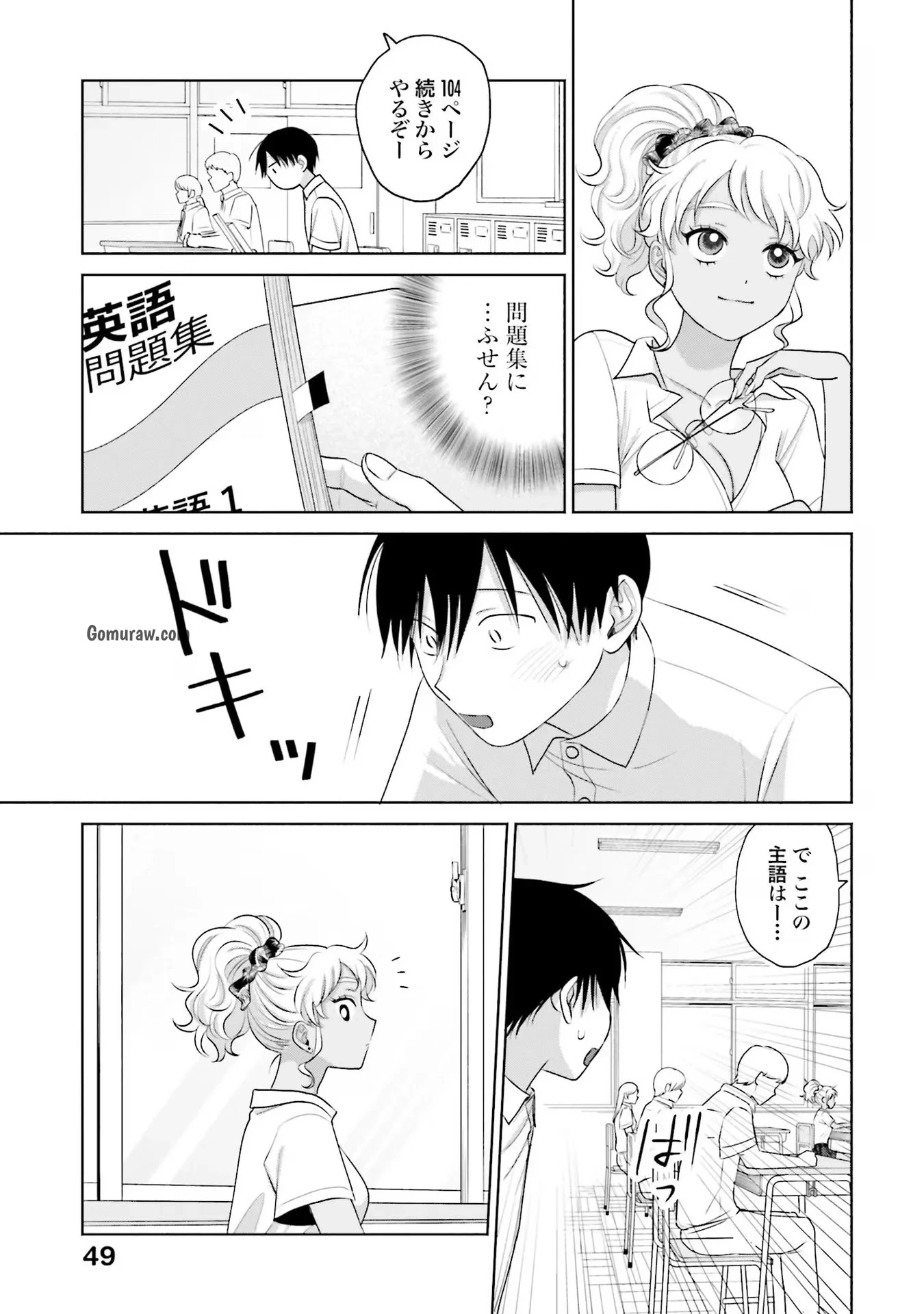 Otaku ni Yasashii Gyaru wa Inai!? Chapter 16 15ページ