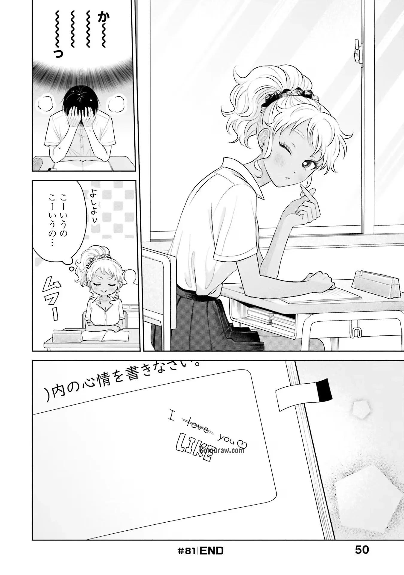 Otaku ni Yasashii Gyaru wa Inai!? Chapter 16 16ページ