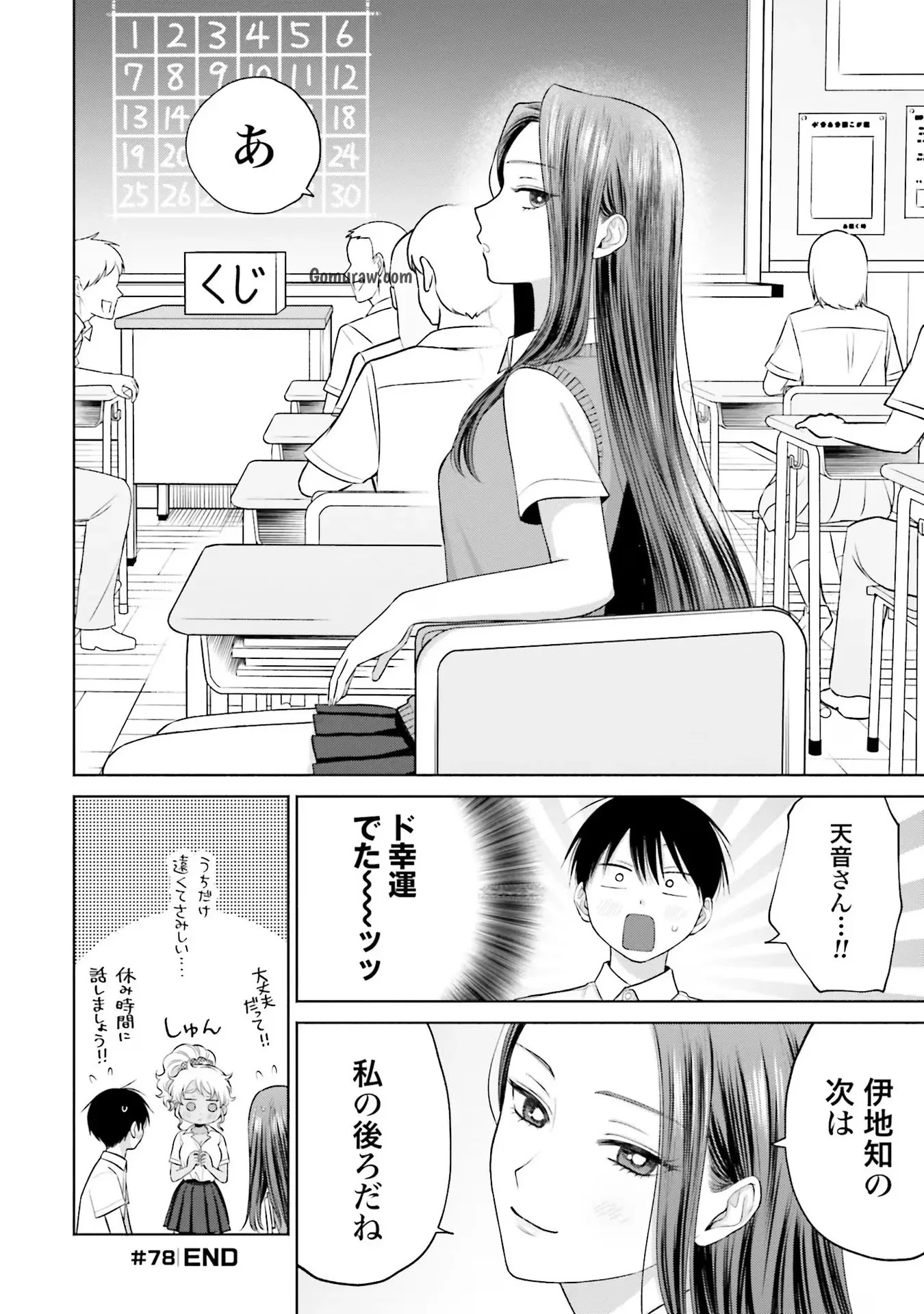 Otaku ni Yasashii Gyaru wa Inai!? Chapter 16 4ページ