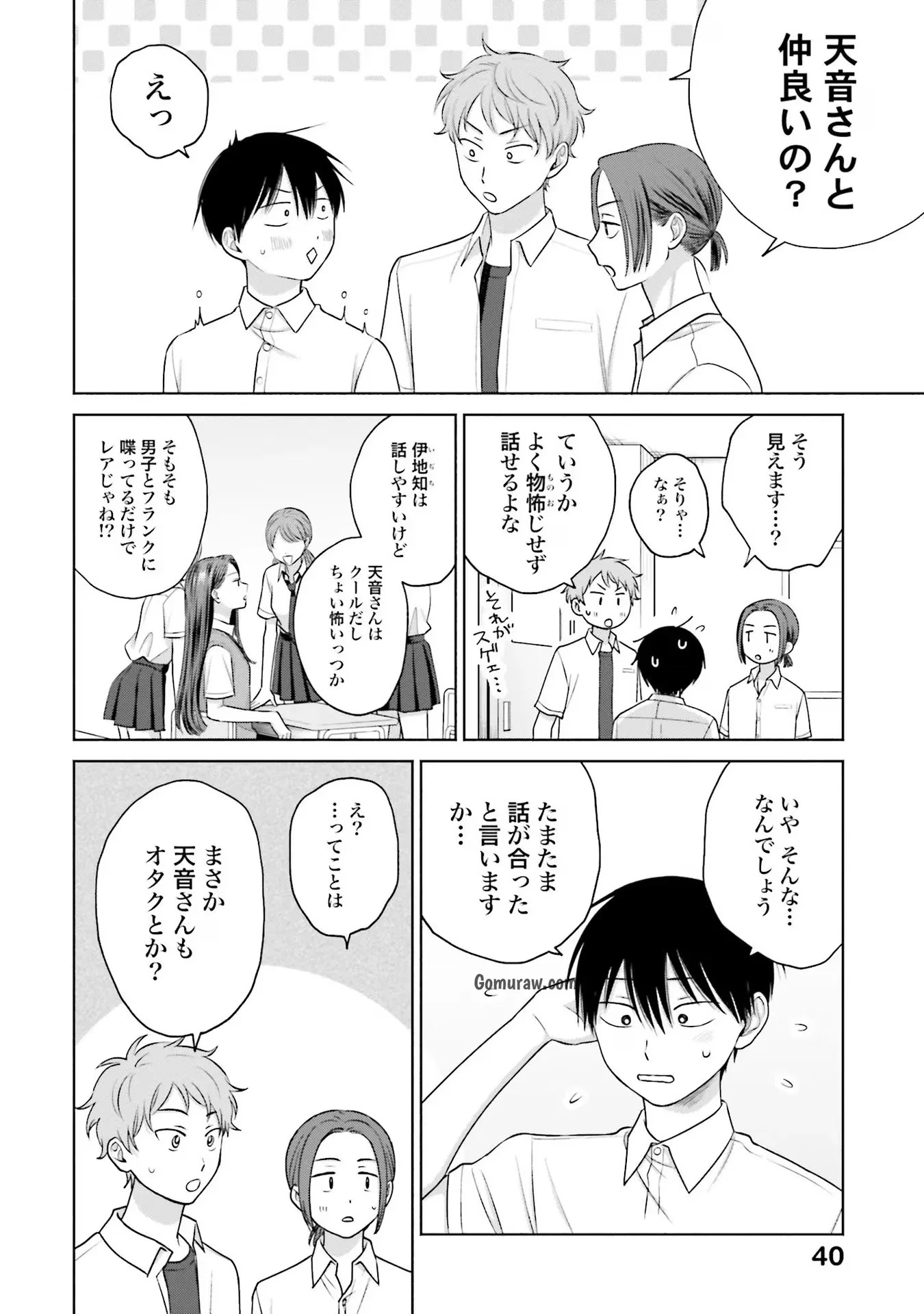 Otaku ni Yasashii Gyaru wa Inai!? Chapter 16 6ページ