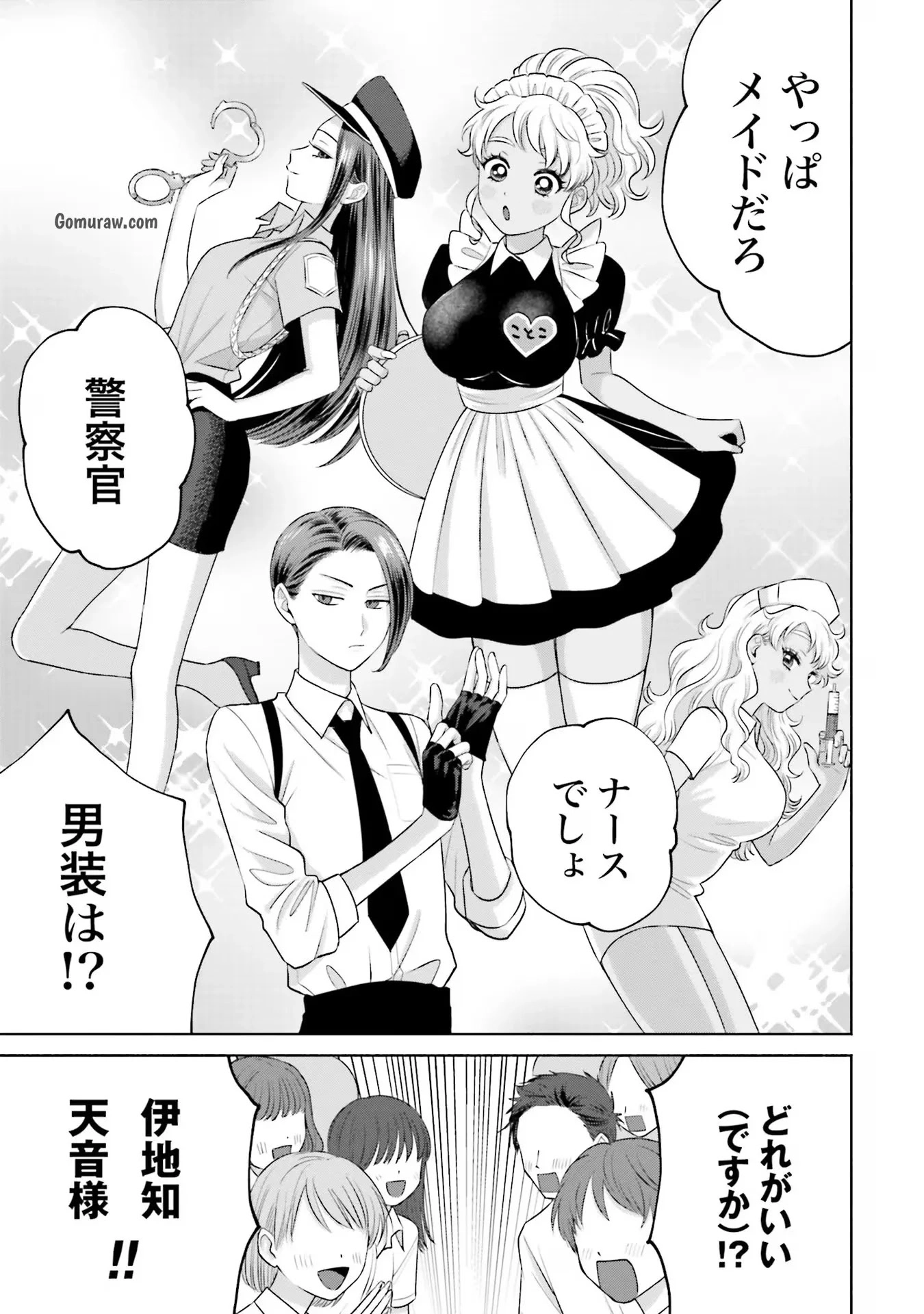 Otaku ni Yasashii Gyaru wa Inai!? Chapter 17 11ページ