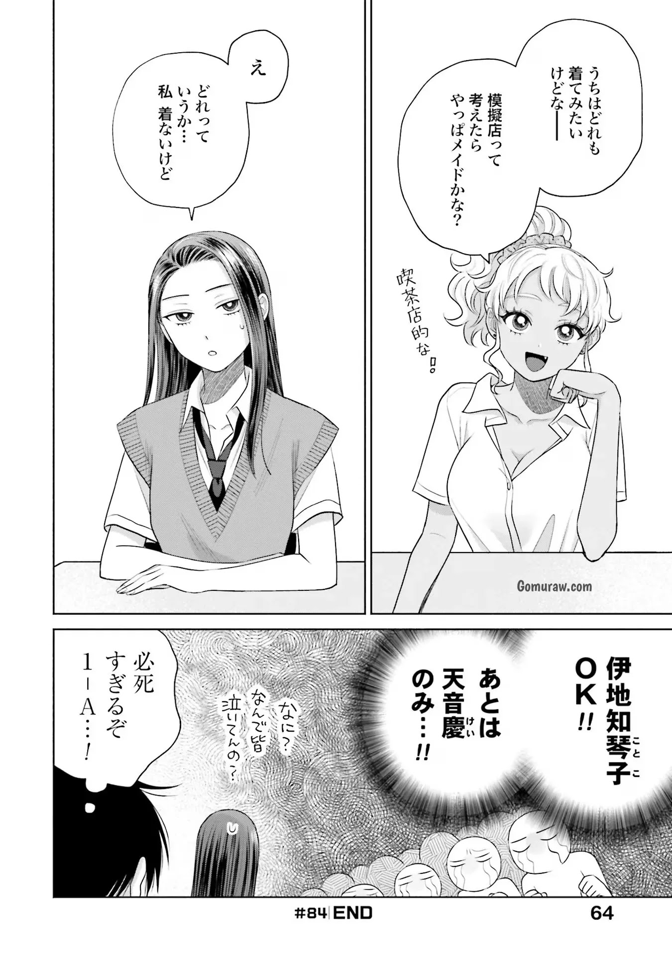 Otaku ni Yasashii Gyaru wa Inai!? Chapter 17 12ページ