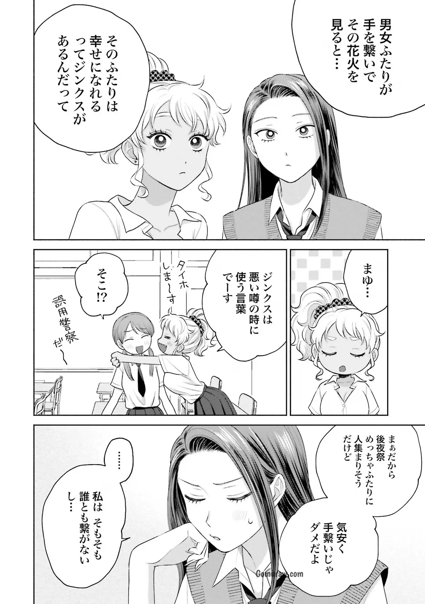 Otaku ni Yasashii Gyaru wa Inai!? Chapter 17 6ページ