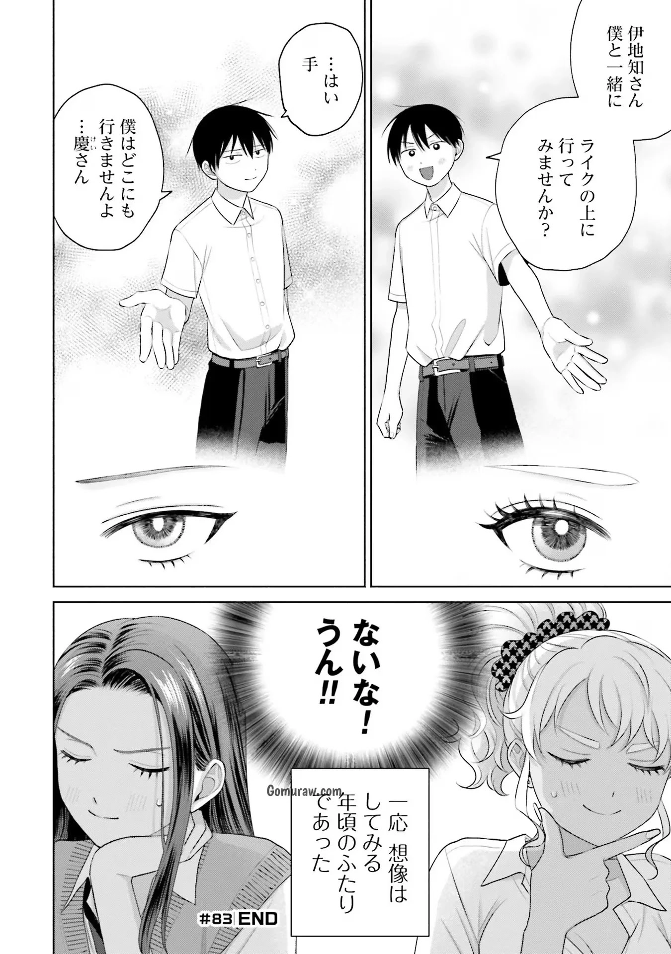 Otaku ni Yasashii Gyaru wa Inai!? Chapter 17 8ページ