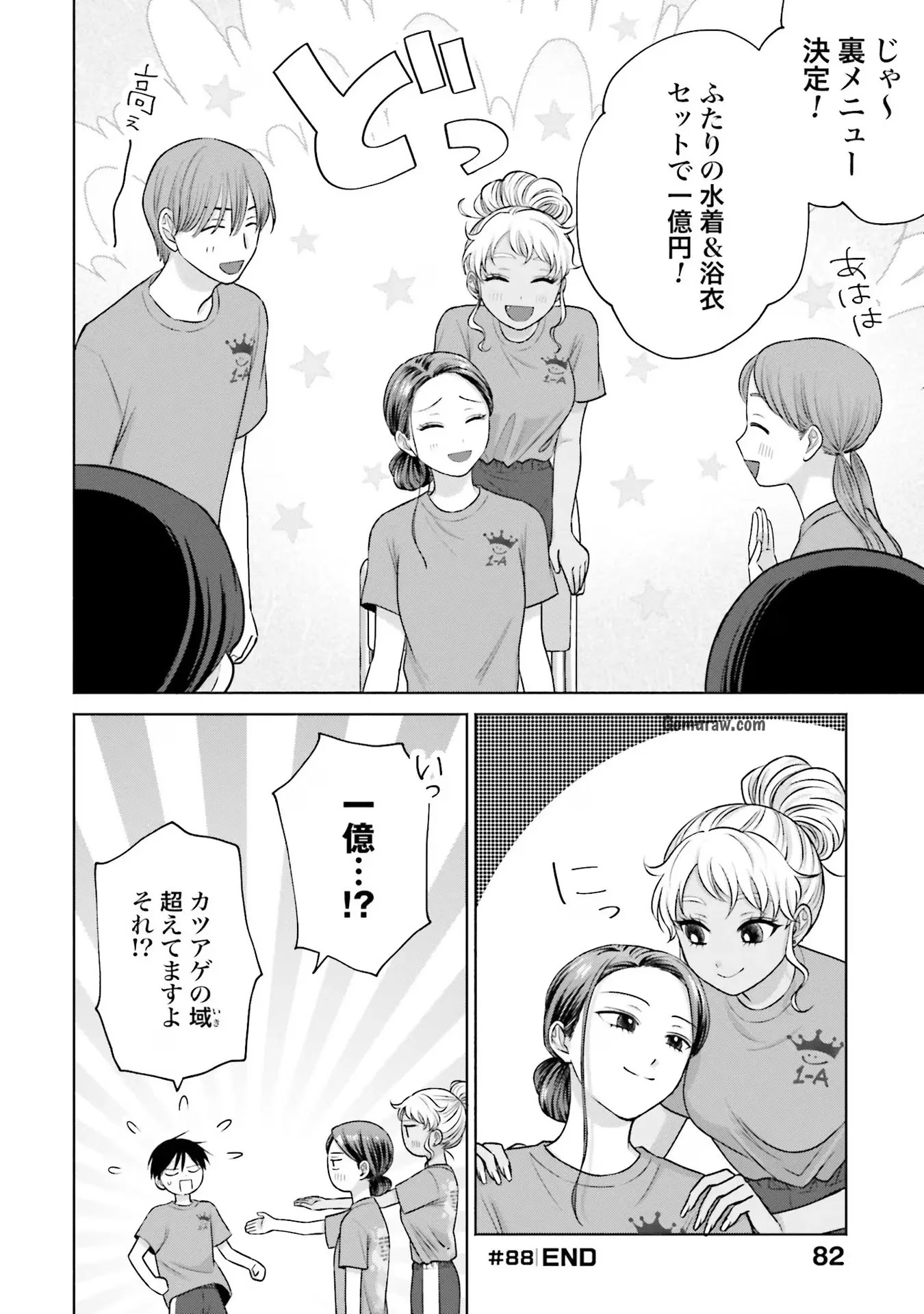 Otaku ni Yasashii Gyaru wa Inai!? Chapter 18 12ページ