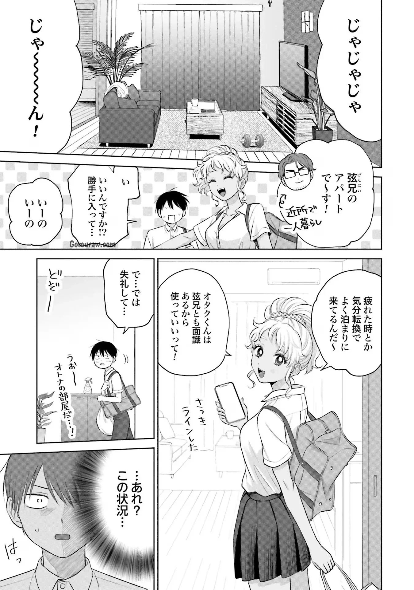 Otaku ni Yasashii Gyaru wa Inai!? Chapter 18 15ページ
