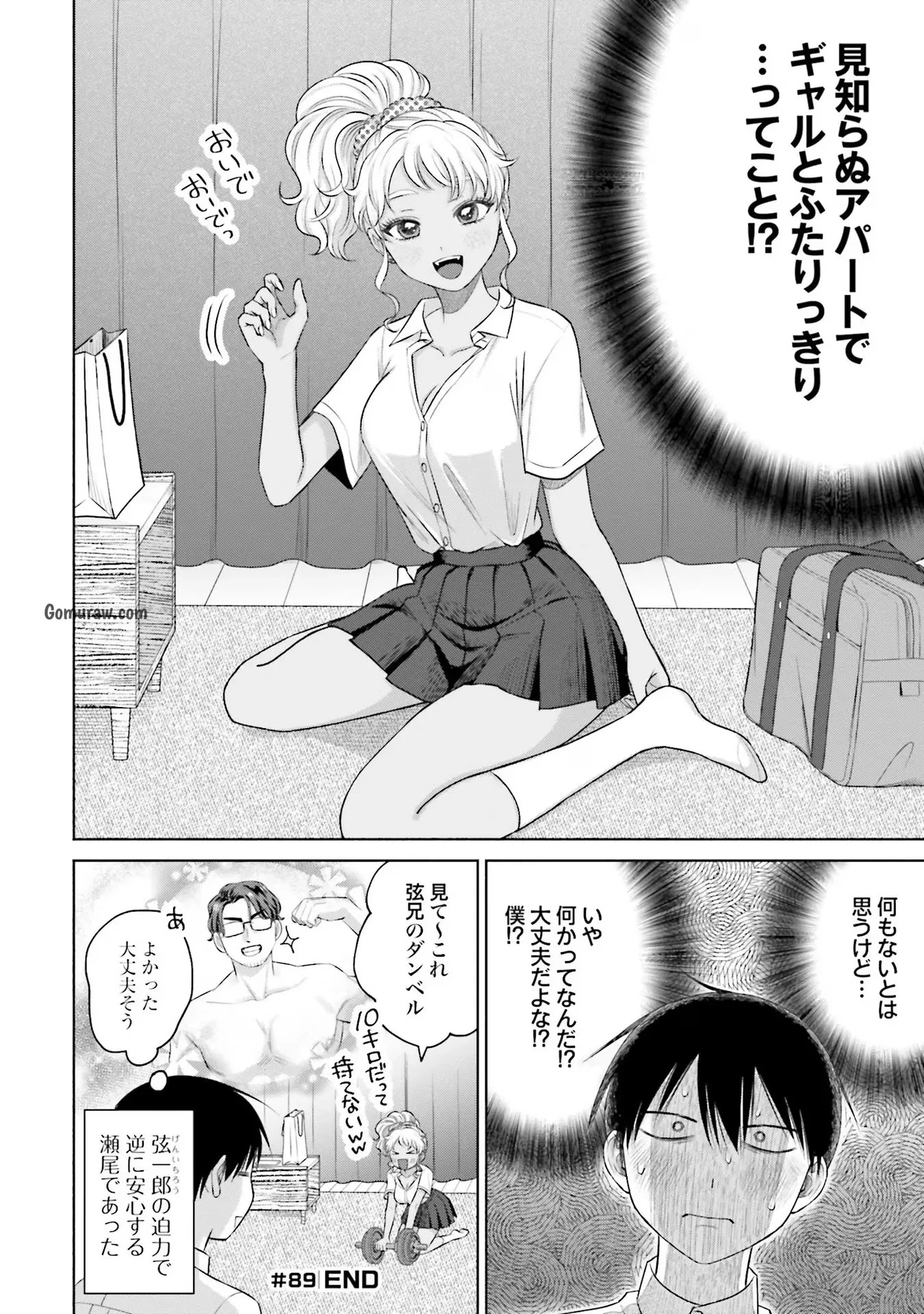 Otaku ni Yasashii Gyaru wa Inai!? Chapter 18 16ページ