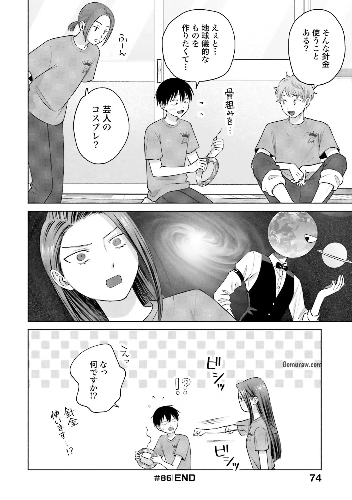 Otaku ni Yasashii Gyaru wa Inai!? Chapter 18 4ページ