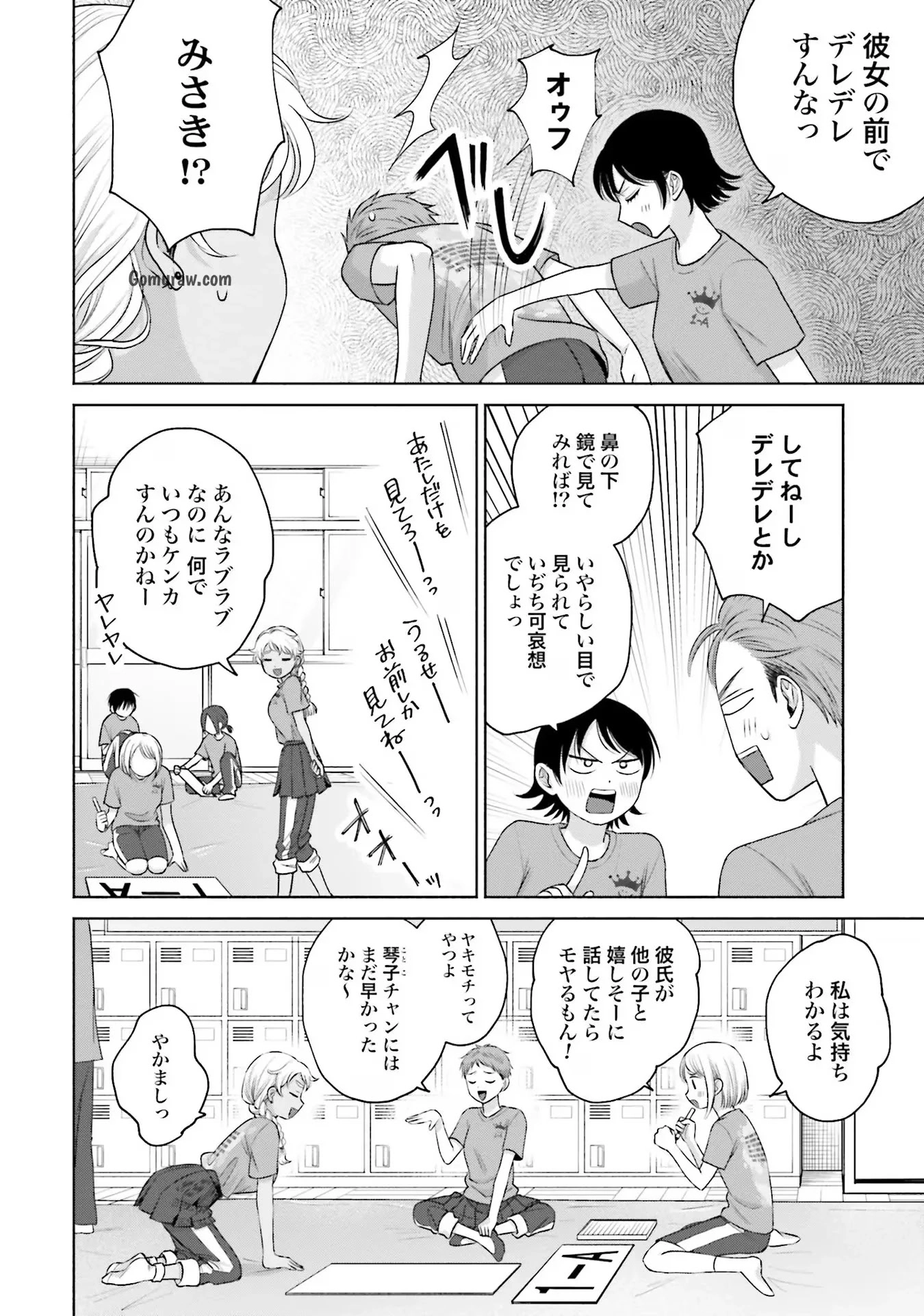 Otaku ni Yasashii Gyaru wa Inai!? Chapter 18 6ページ
