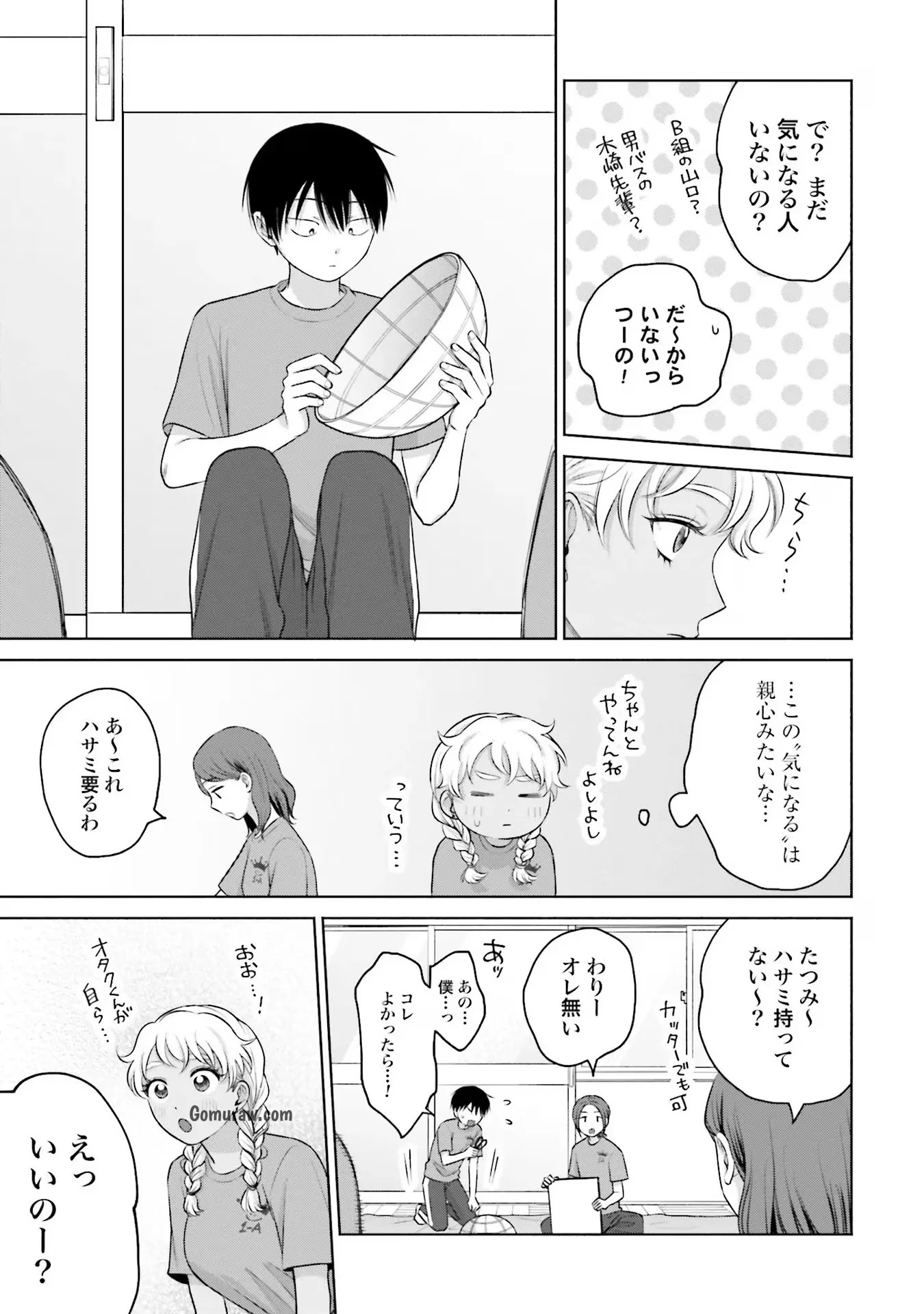 Otaku ni Yasashii Gyaru wa Inai!? Chapter 18 7ページ