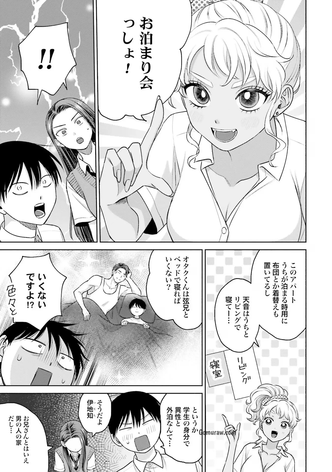 Otaku ni Yasashii Gyaru wa Inai!? Chapter 19 11ページ