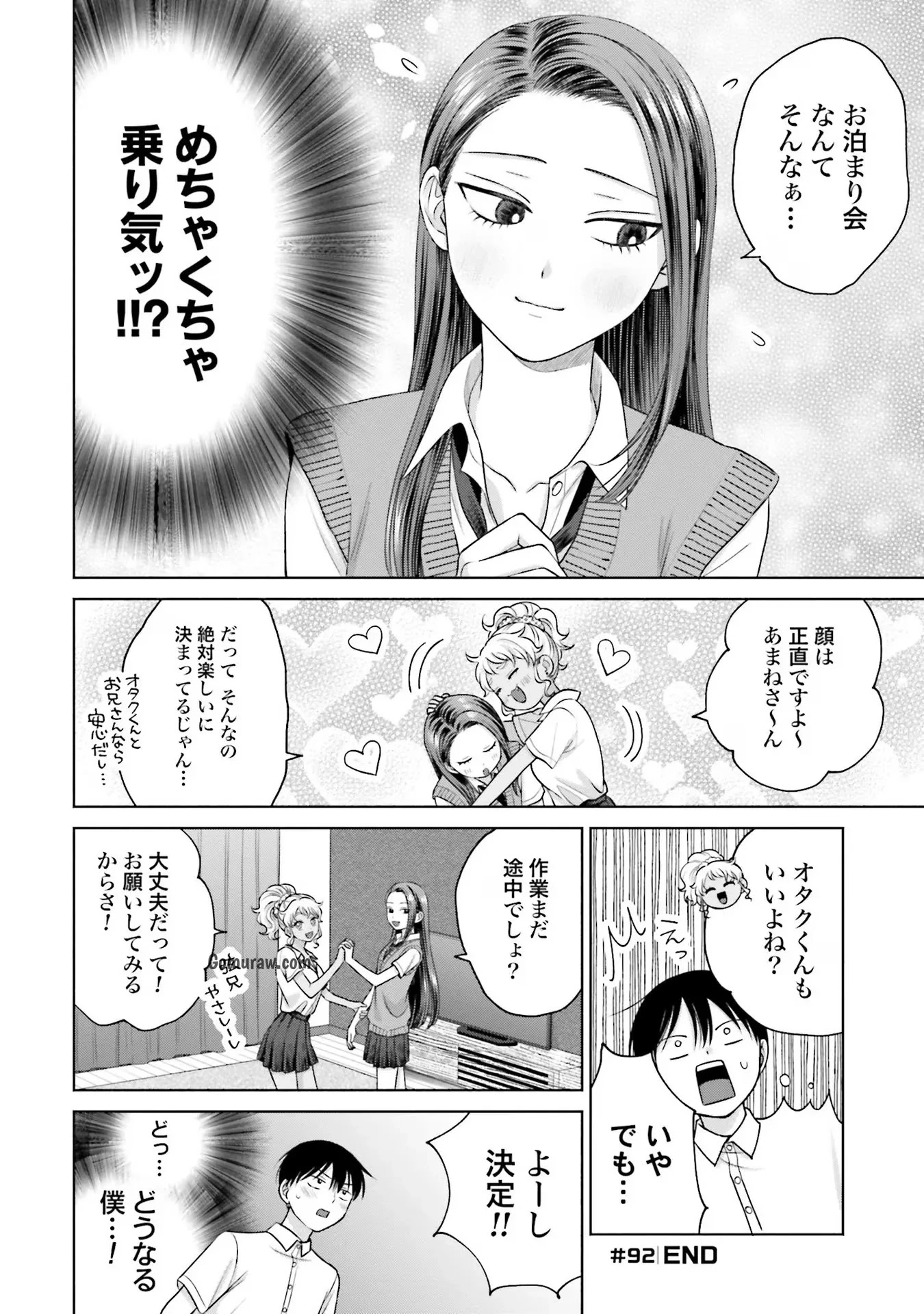 Otaku ni Yasashii Gyaru wa Inai!? Chapter 19 12ページ