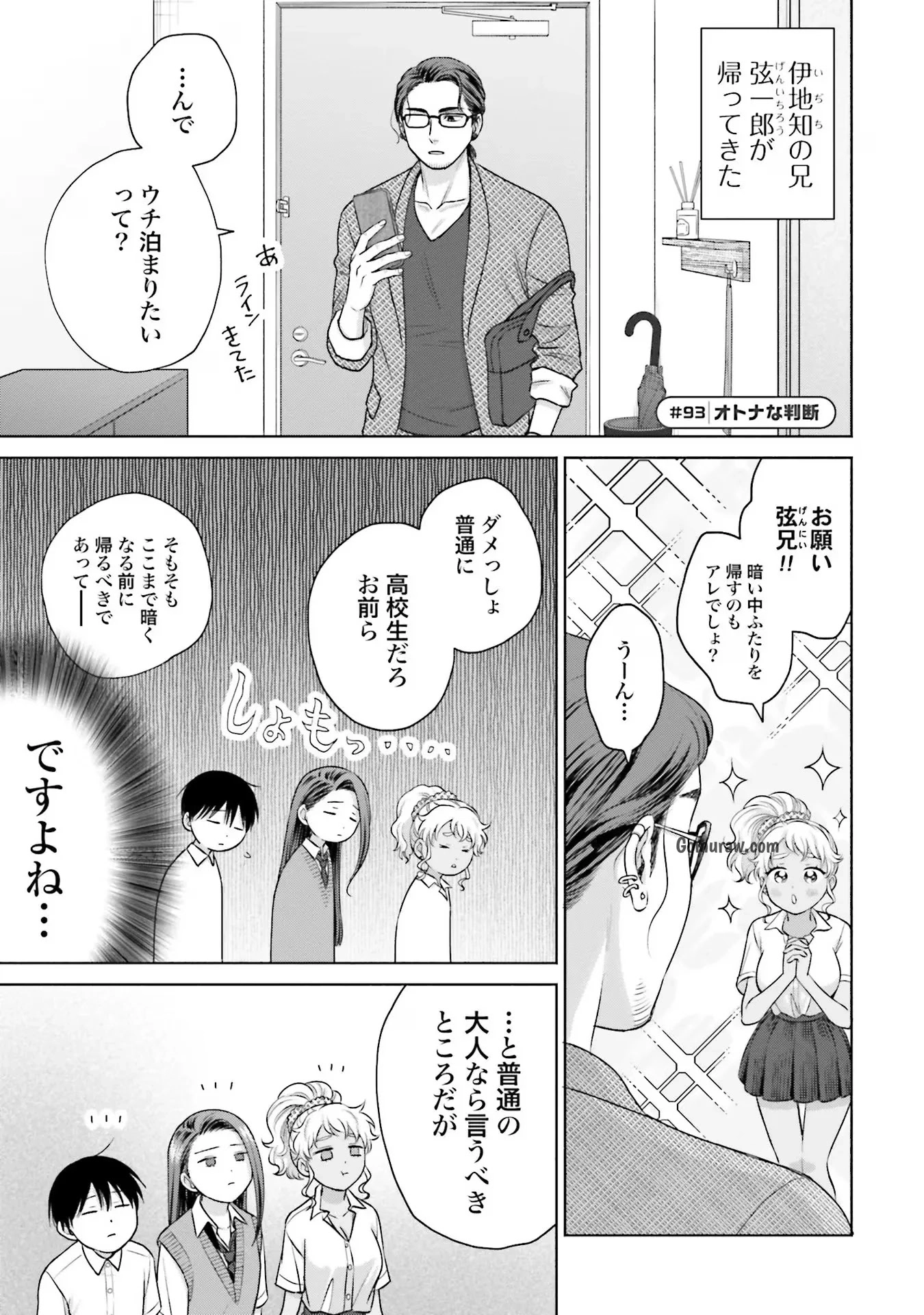 Otaku ni Yasashii Gyaru wa Inai!? Chapter 19 13ページ