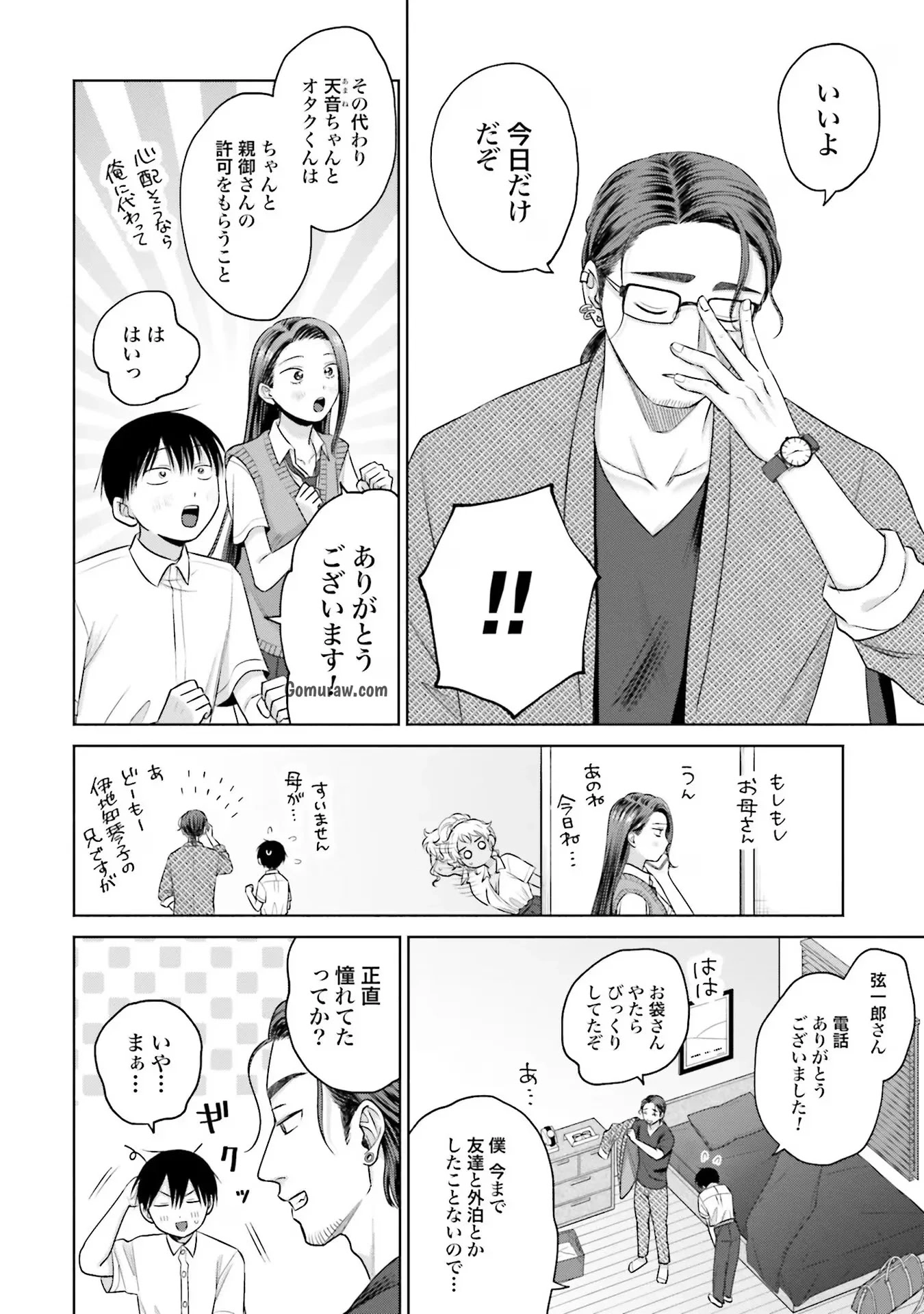 Otaku ni Yasashii Gyaru wa Inai!? Chapter 19 14ページ