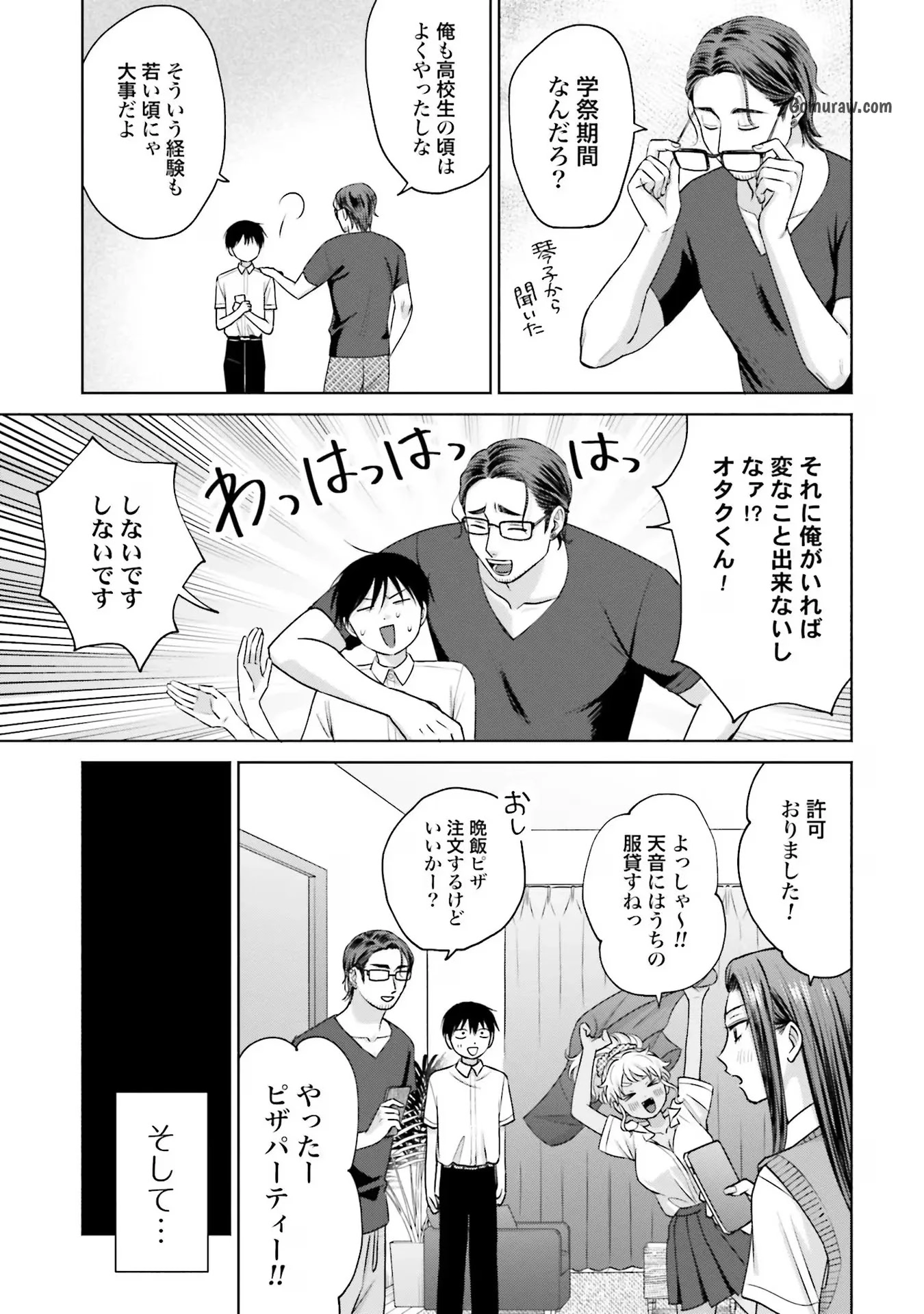 Otaku ni Yasashii Gyaru wa Inai!? Chapter 19 15ページ