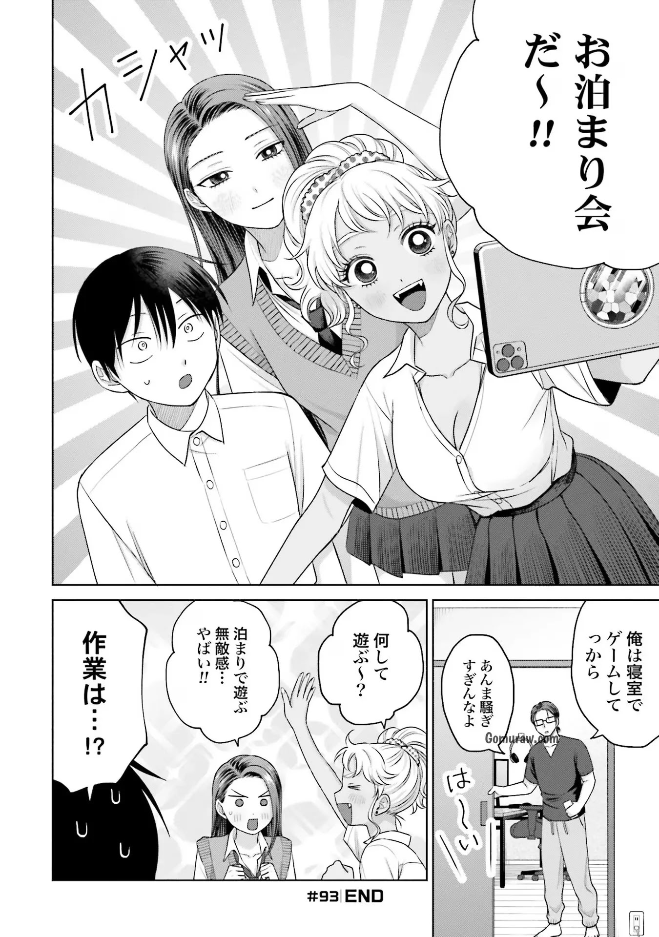 Otaku ni Yasashii Gyaru wa Inai!? Chapter 19 16ページ
