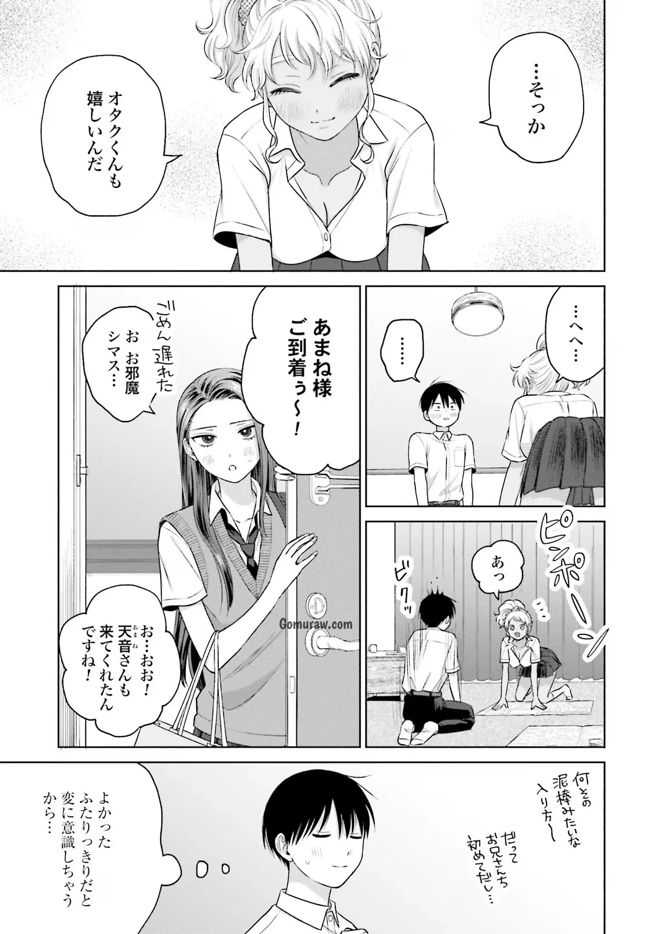 Otaku ni Yasashii Gyaru wa Inai!? Chapter 19 3ページ