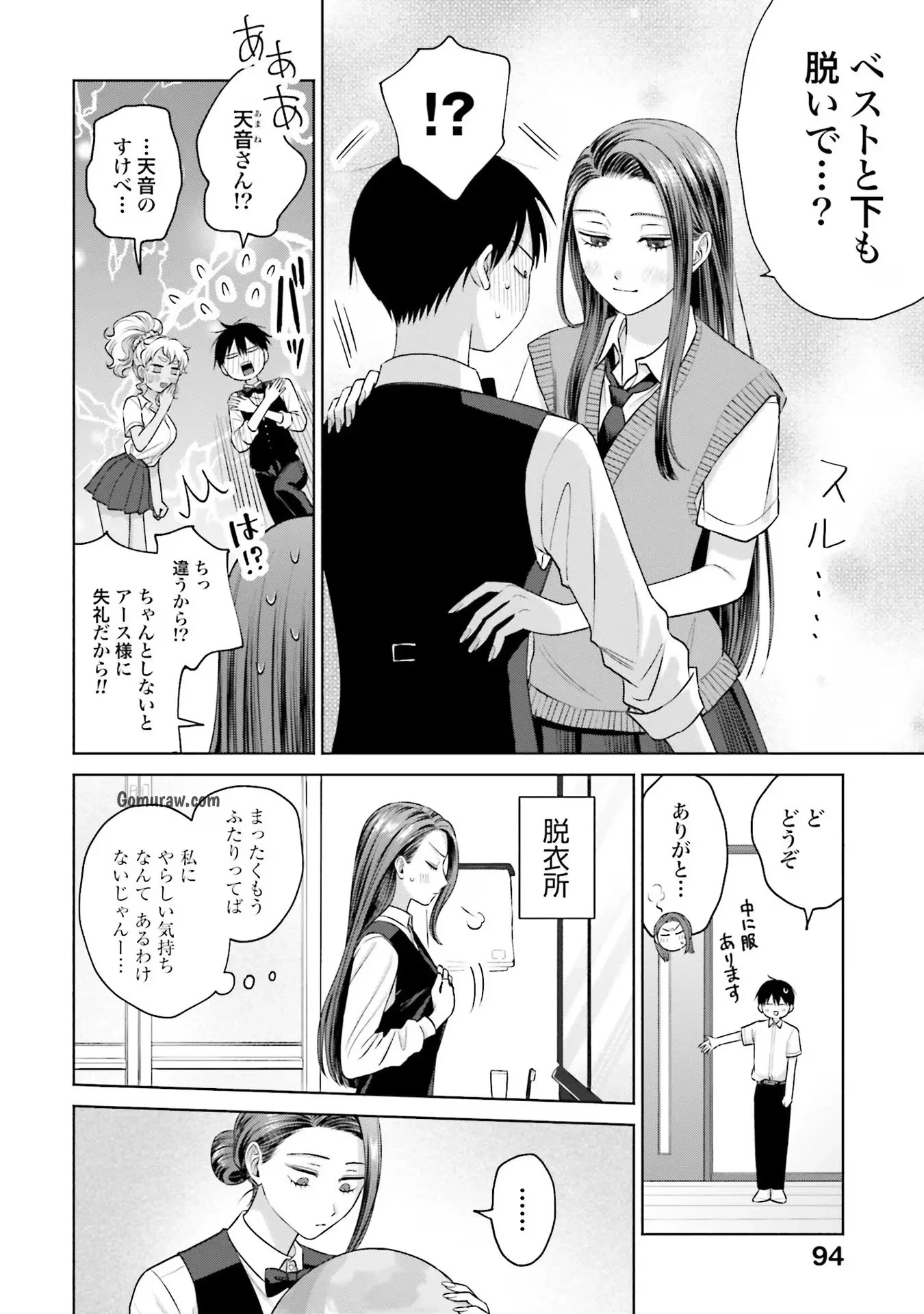 Otaku ni Yasashii Gyaru wa Inai!? Chapter 19 6ページ