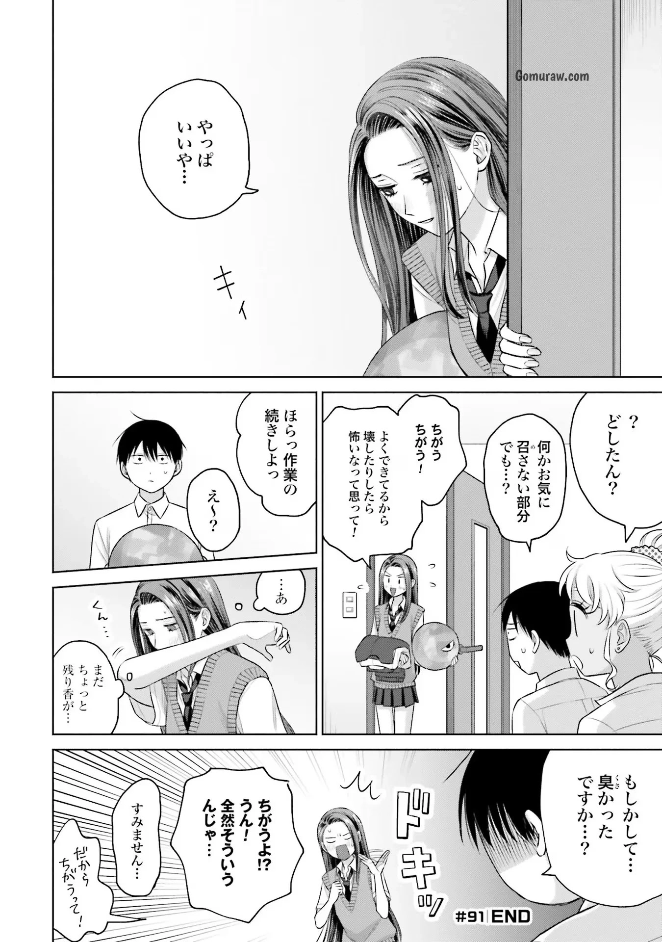 Otaku ni Yasashii Gyaru wa Inai!? Chapter 19 8ページ