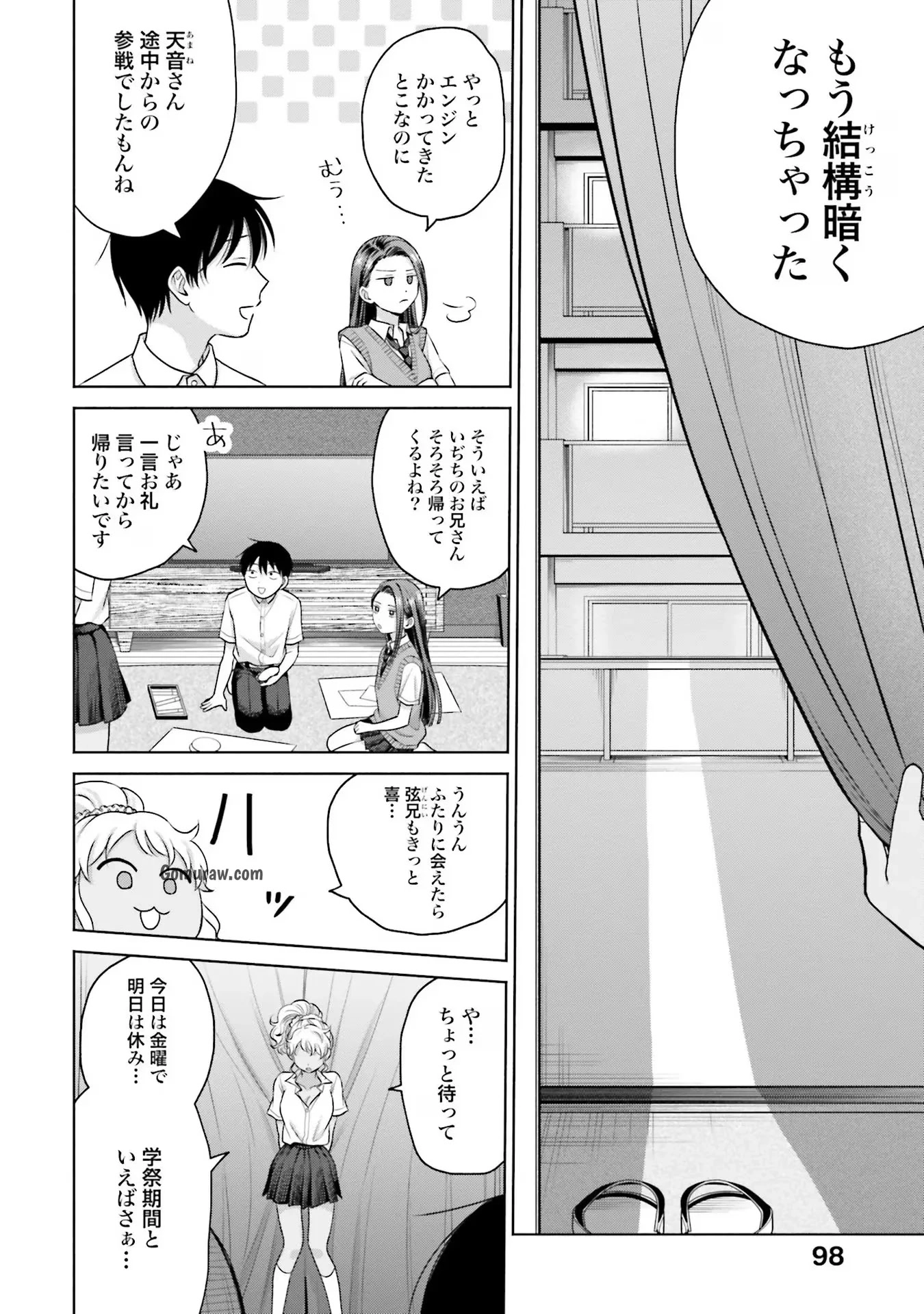 Otaku ni Yasashii Gyaru wa Inai!? Chapter 19 10ページ