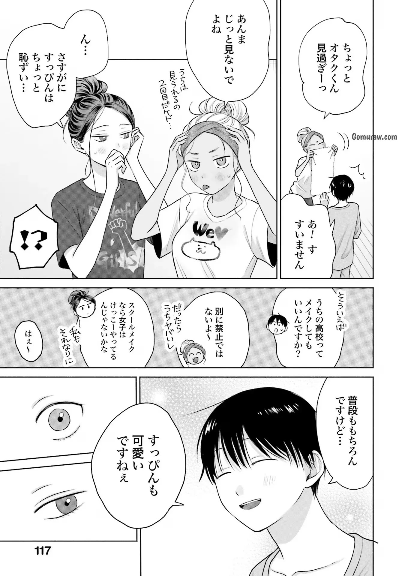 Otaku ni Yasashii Gyaru wa Inai!? Chapter 20 11ページ