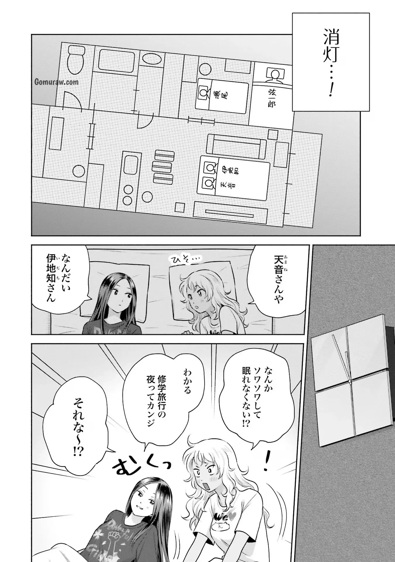 Otaku ni Yasashii Gyaru wa Inai!? Chapter 20 14ページ