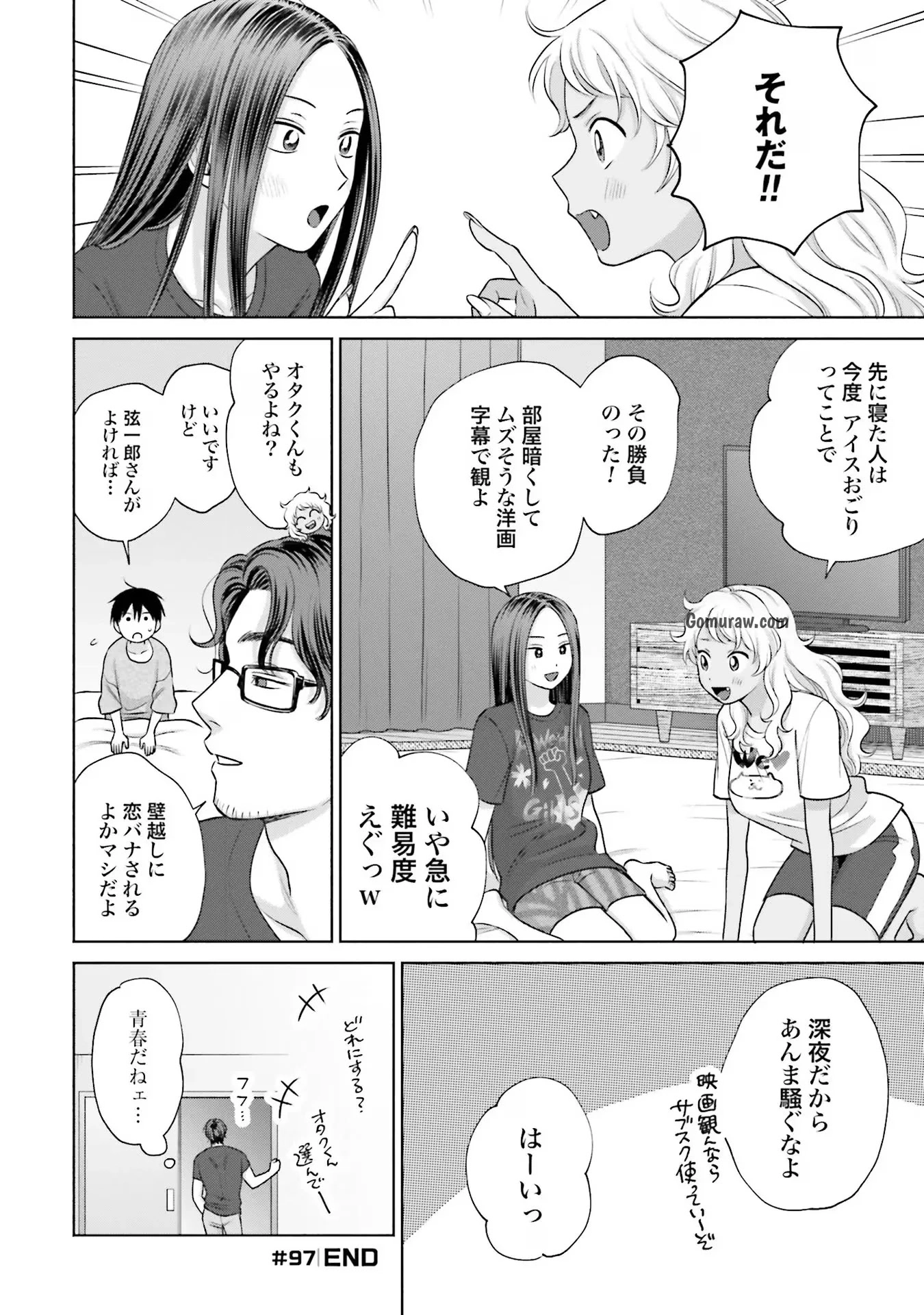 Otaku ni Yasashii Gyaru wa Inai!? Chapter 20 16ページ
