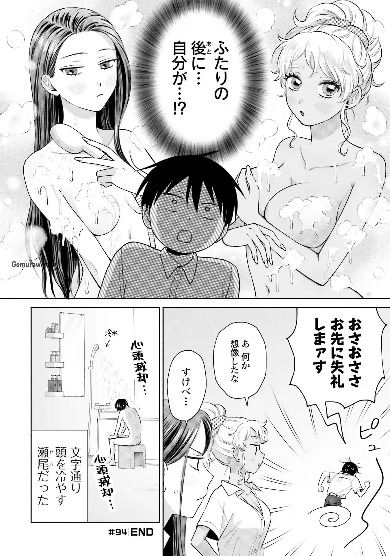 Otaku ni Yasashii Gyaru wa Inai!? Chapter 20 4ページ