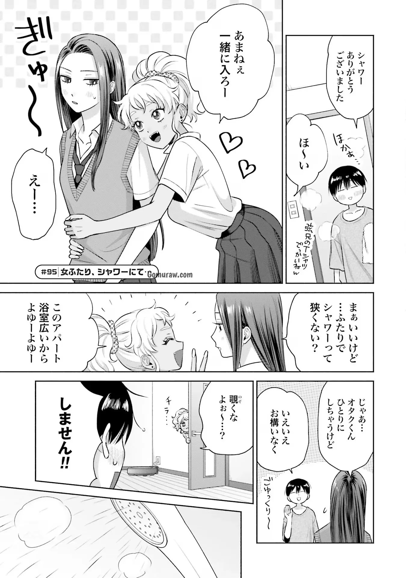 Otaku ni Yasashii Gyaru wa Inai!? Chapter 20 5ページ