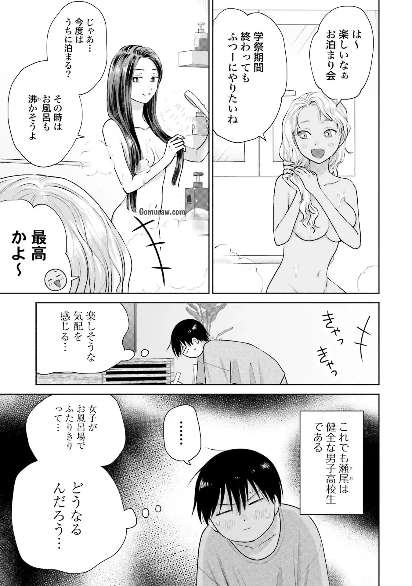 Otaku ni Yasashii Gyaru wa Inai!? Chapter 20 7ページ