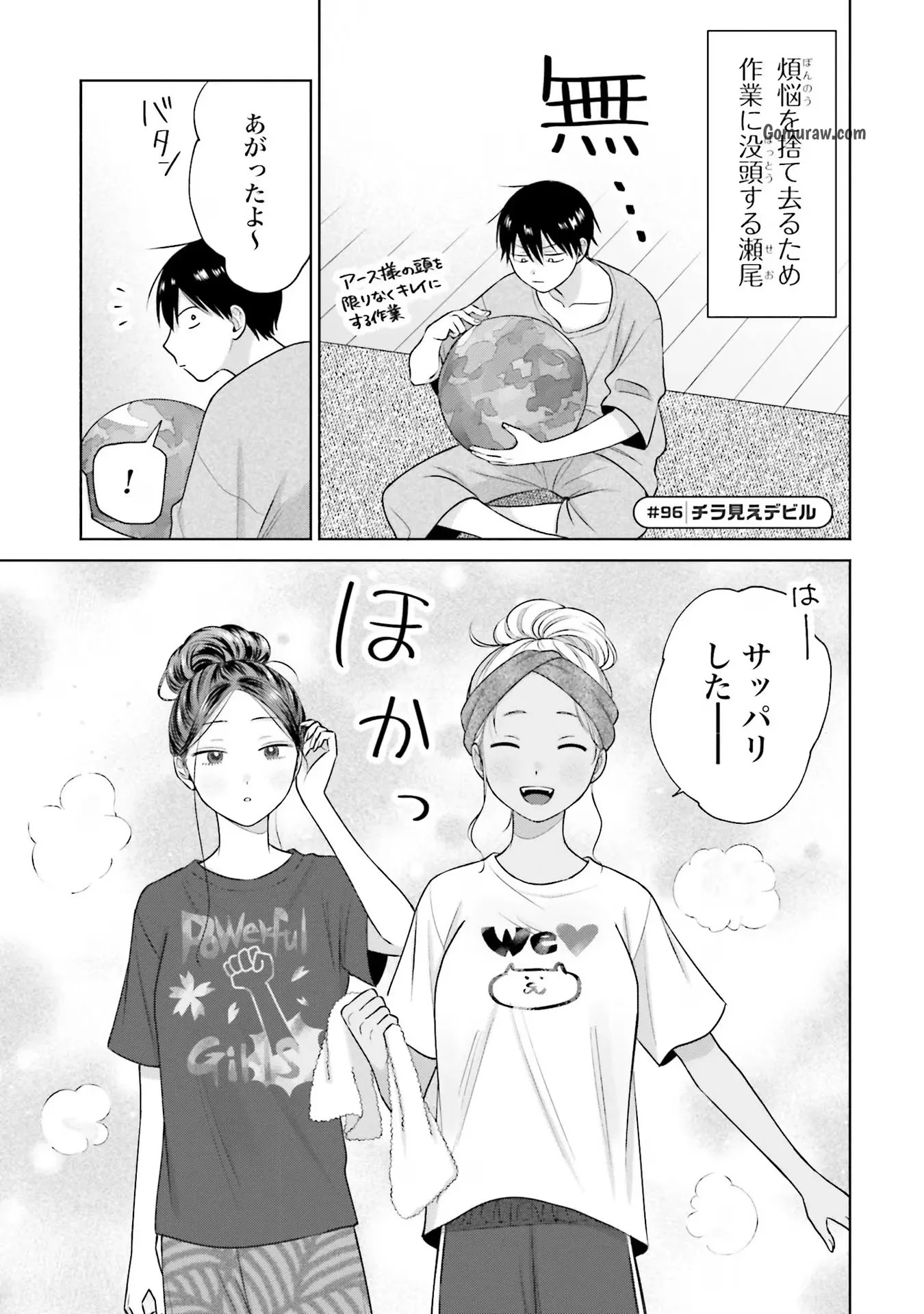 Otaku ni Yasashii Gyaru wa Inai!? Chapter 20 9ページ