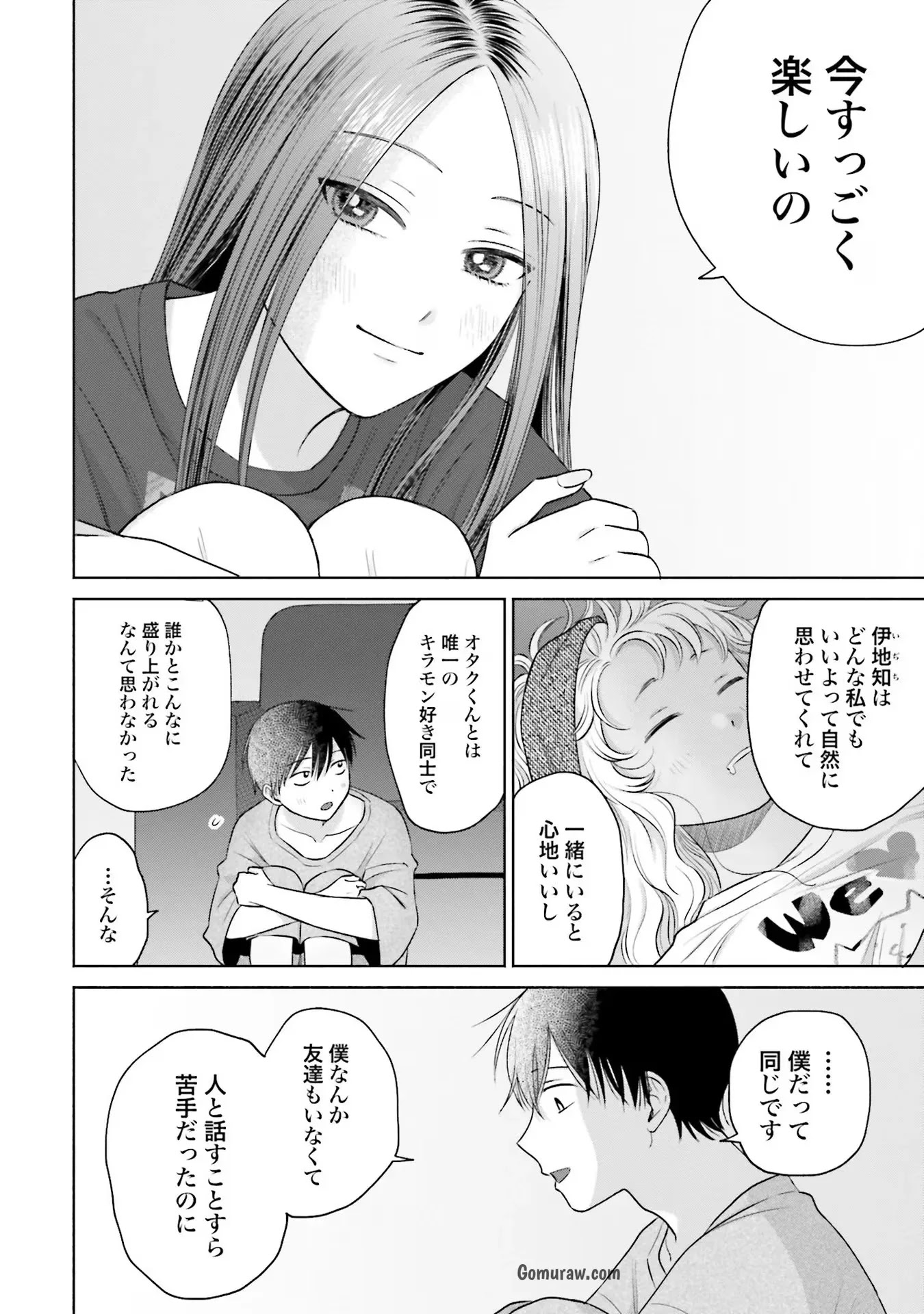 Otaku ni Yasashii Gyaru wa Inai!? Chapter 21 12ページ