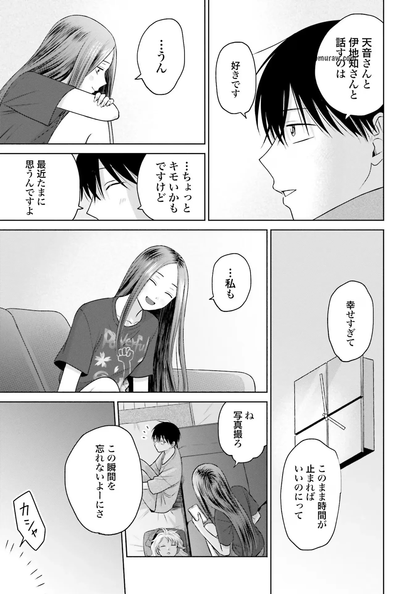 Otaku ni Yasashii Gyaru wa Inai!? Chapter 21 13ページ