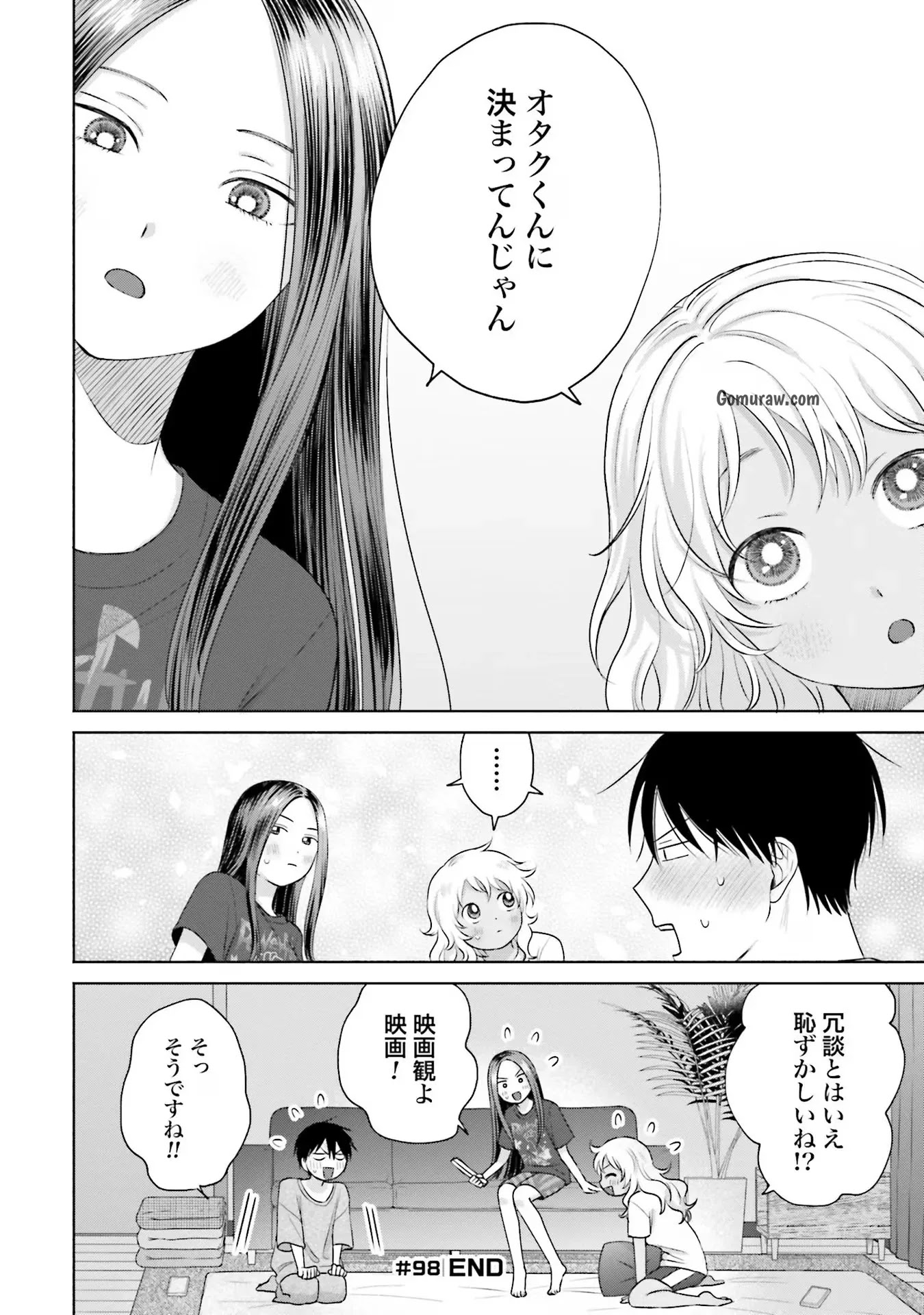 Otaku ni Yasashii Gyaru wa Inai!? Chapter 21 4ページ