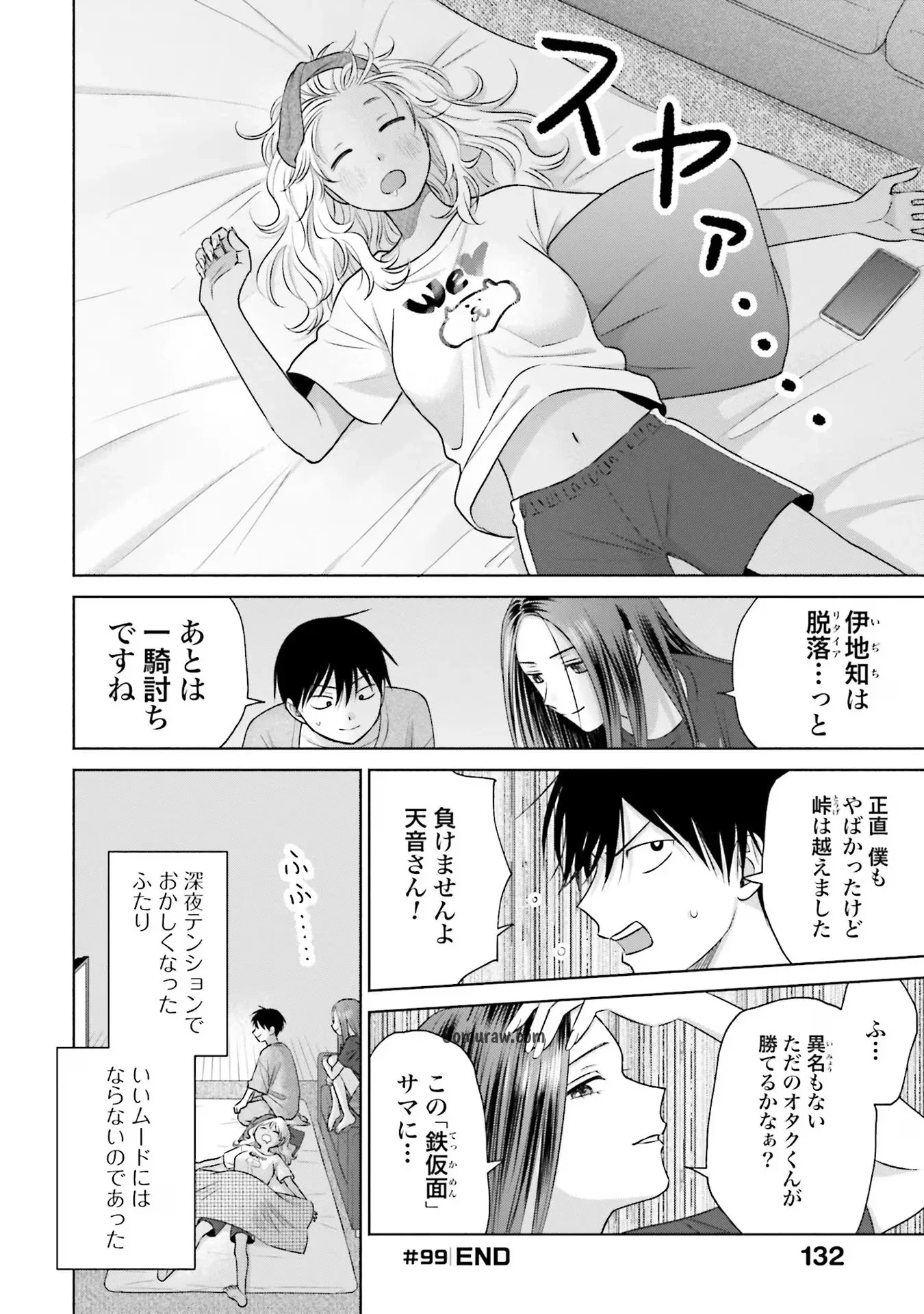 Otaku ni Yasashii Gyaru wa Inai!? Chapter 21 8ページ
