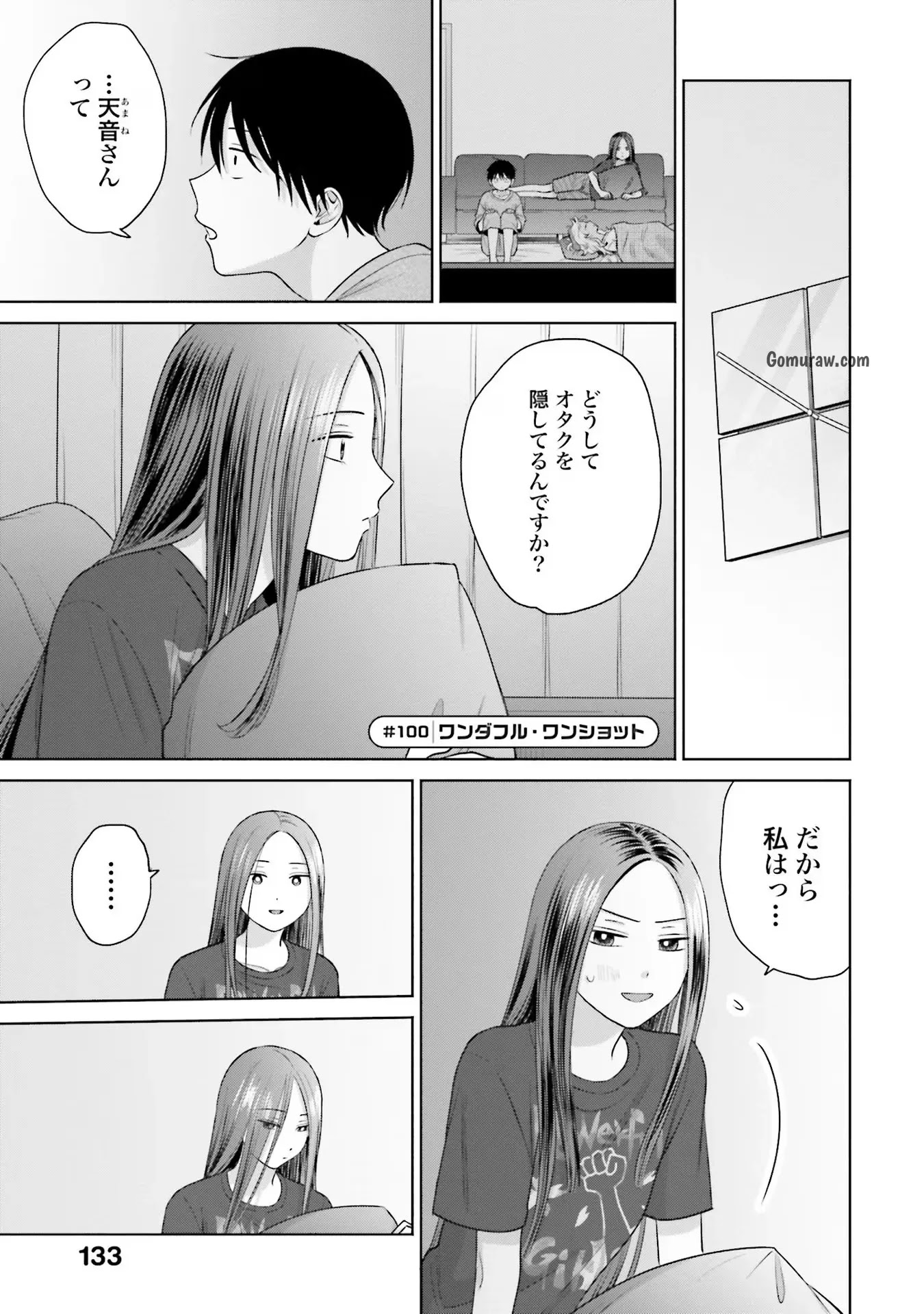 Otaku ni Yasashii Gyaru wa Inai!? Chapter 21 9ページ