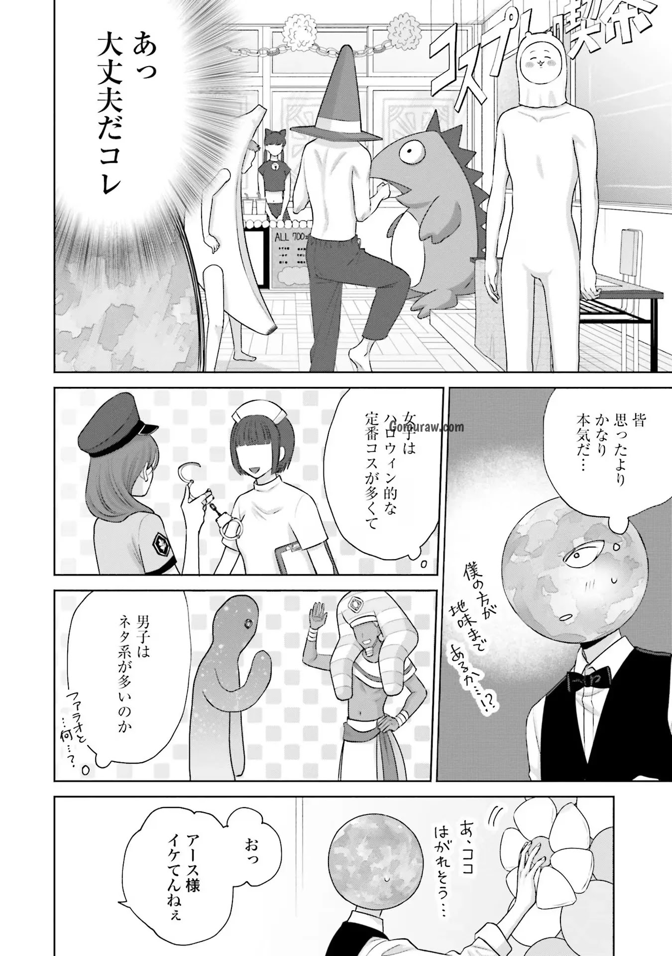 Otaku ni Yasashii Gyaru wa Inai!? Chapter 22 2ページ