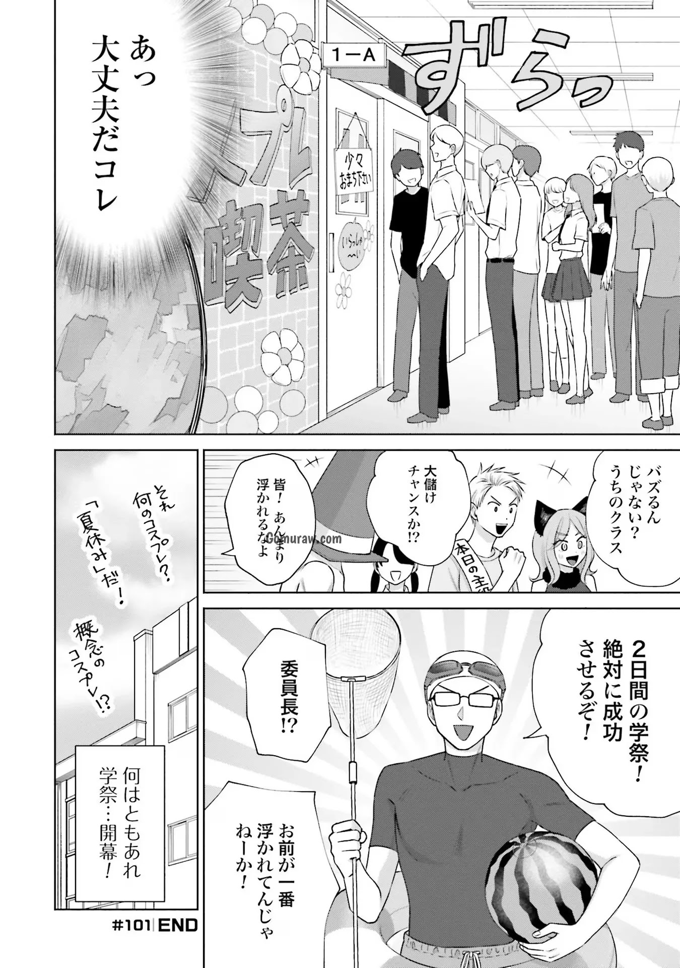 Otaku ni Yasashii Gyaru wa Inai!? Chapter 22 4ページ