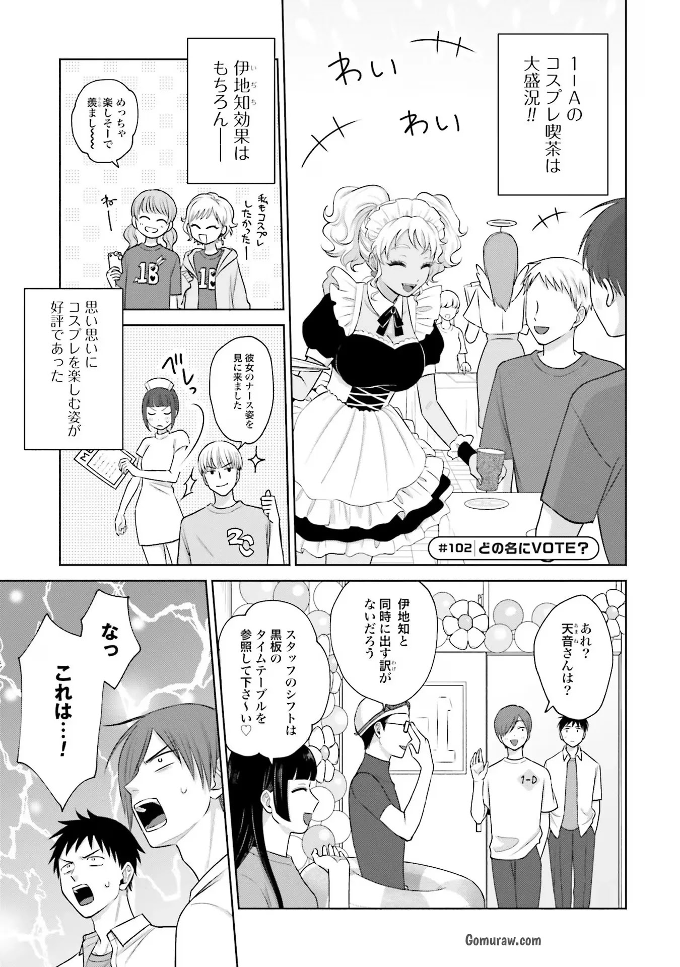 Otaku ni Yasashii Gyaru wa Inai!? Chapter 22 5ページ