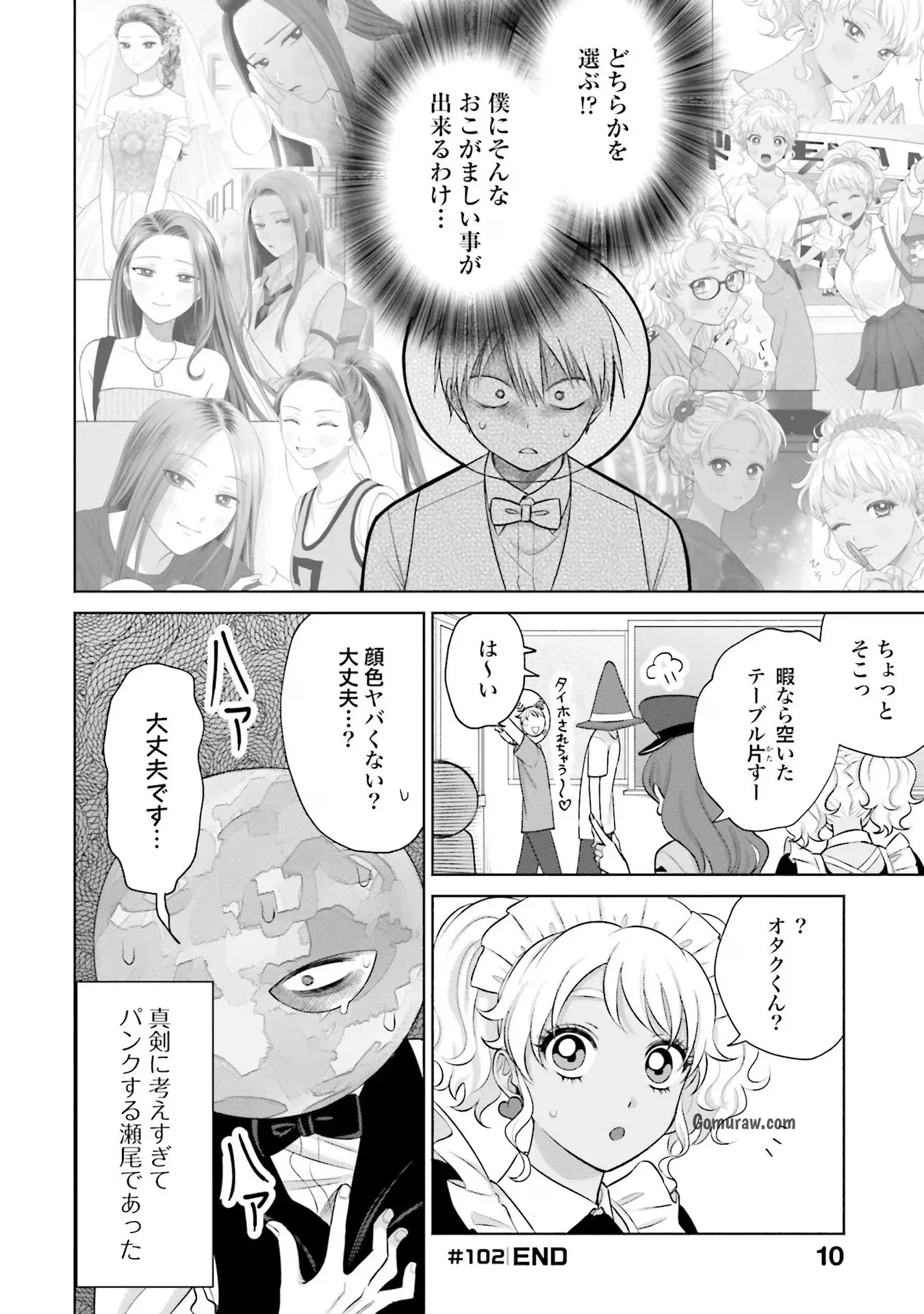 Otaku ni Yasashii Gyaru wa Inai!? Chapter 22 8ページ
