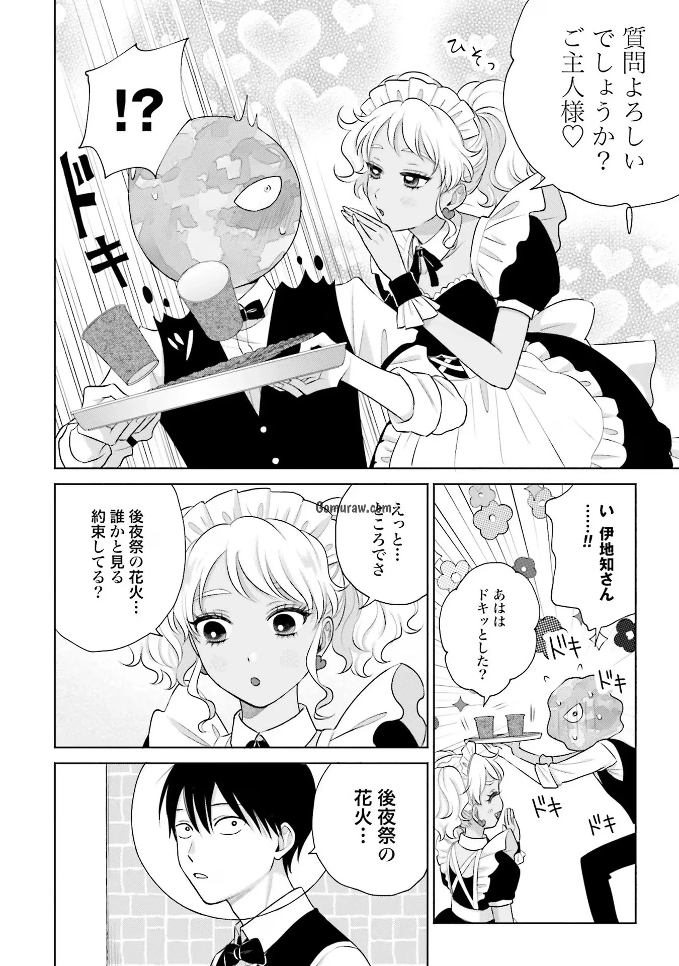 Otaku ni Yasashii Gyaru wa Inai!? Chapter 22 10ページ