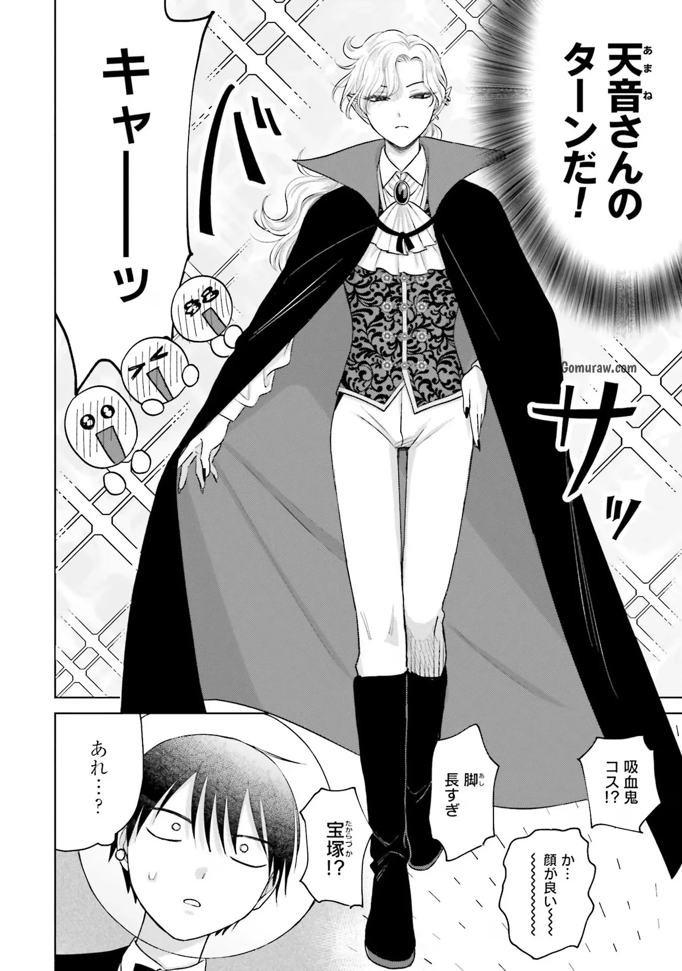 Otaku ni Yasashii Gyaru wa Inai!? Chapter 23 2ページ