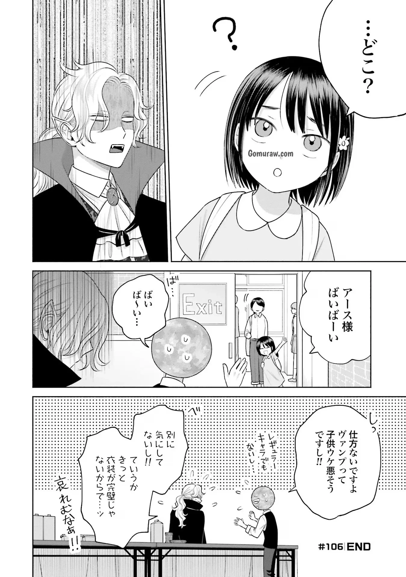 Otaku ni Yasashii Gyaru wa Inai!? Chapter 23 12ページ
