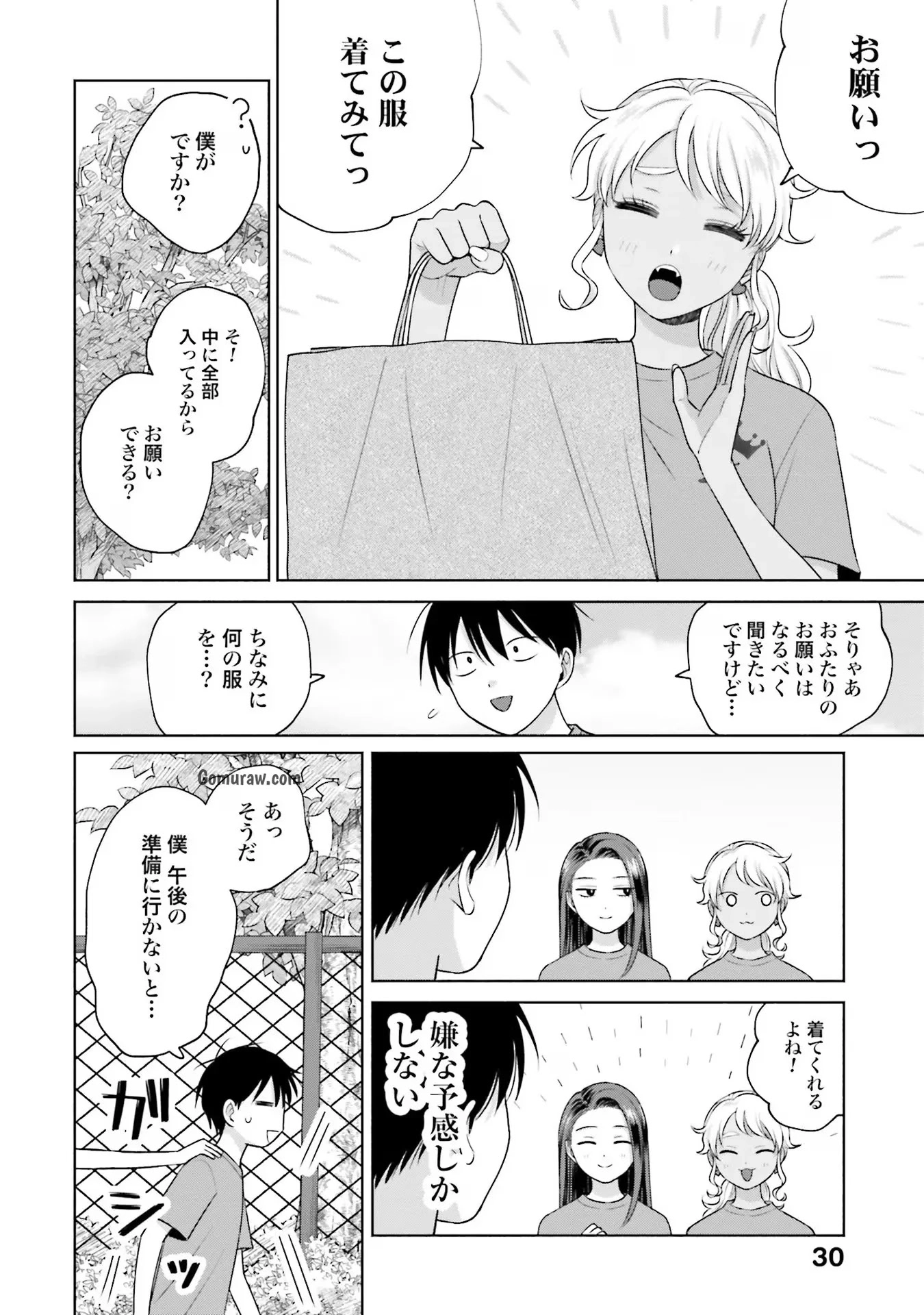 Otaku ni Yasashii Gyaru wa Inai!? Chapter 23 14ページ